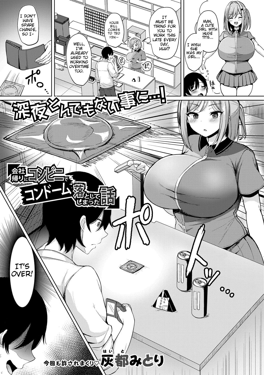 [Haito Mitori] Kyonyuu Tsurego no Seiyoku ga Tsuyosugiru Hanashi  (COMIC Shingeki 2021-05) [English] image number 3