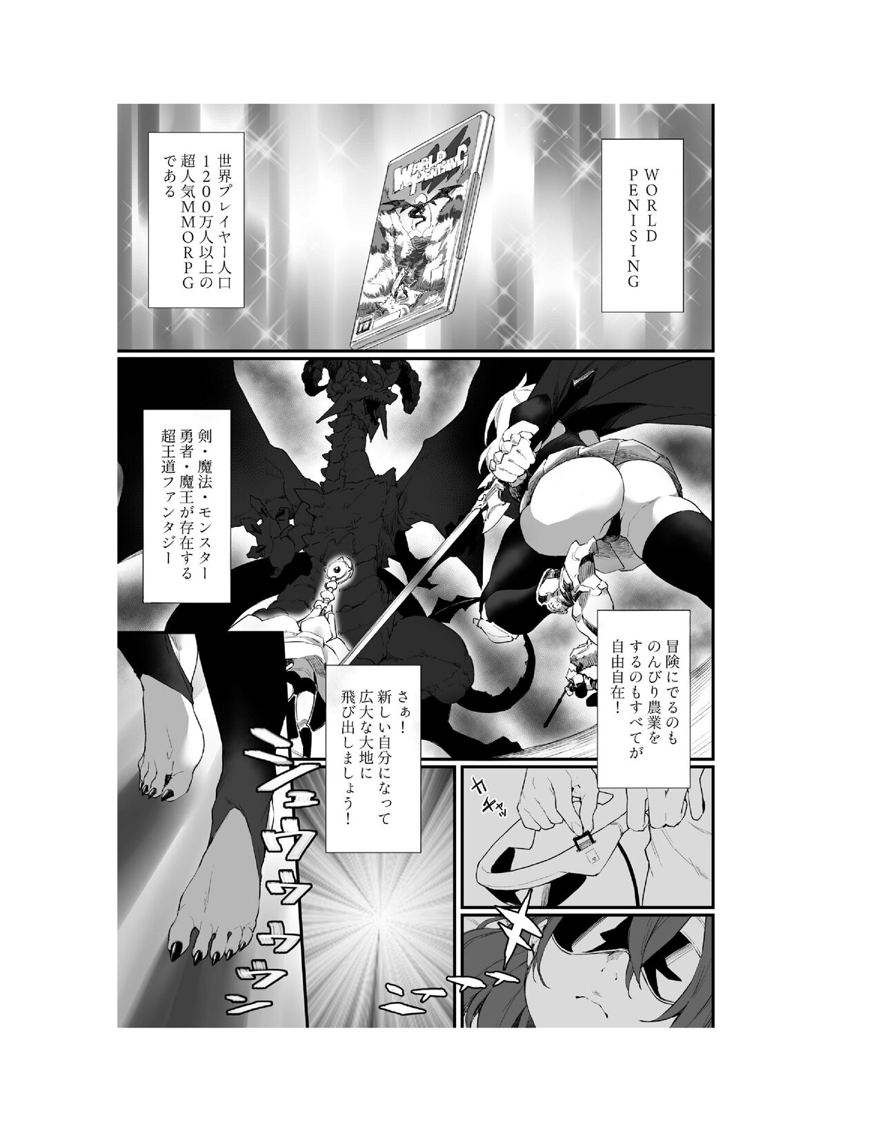 [福犬] WORLD PENISING〜ふたなりレアち〇ぽで無双する〜（1） image number 4