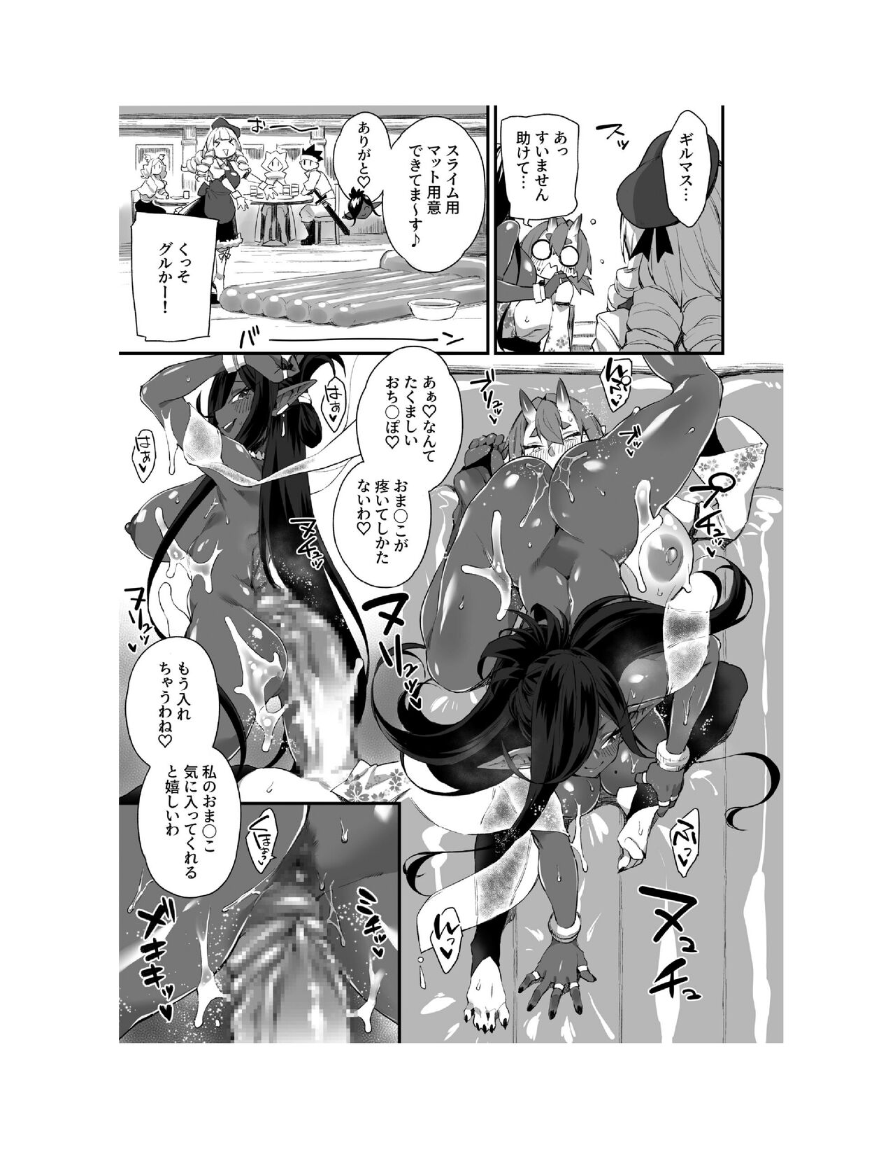 [福犬] WORLD PENISING〜ふたなりレアち〇ぽで無双する〜（1） image number 20