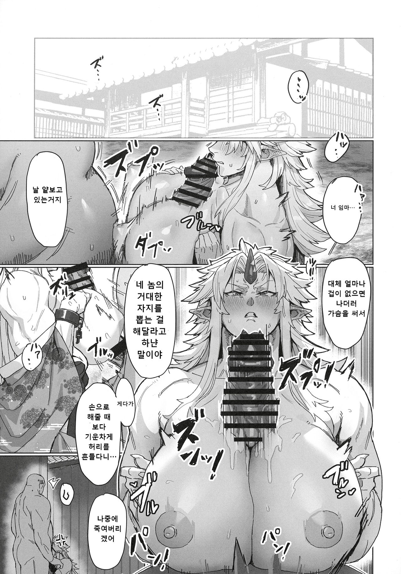 [Kugara] Yuugi Nee-san to Ork ga Kunzu Hoguretsu 2 | 유우기 누님과 오크가 힘겨루기 2 (Touhou Project) [Korean] [Digital] numero di immagine  13