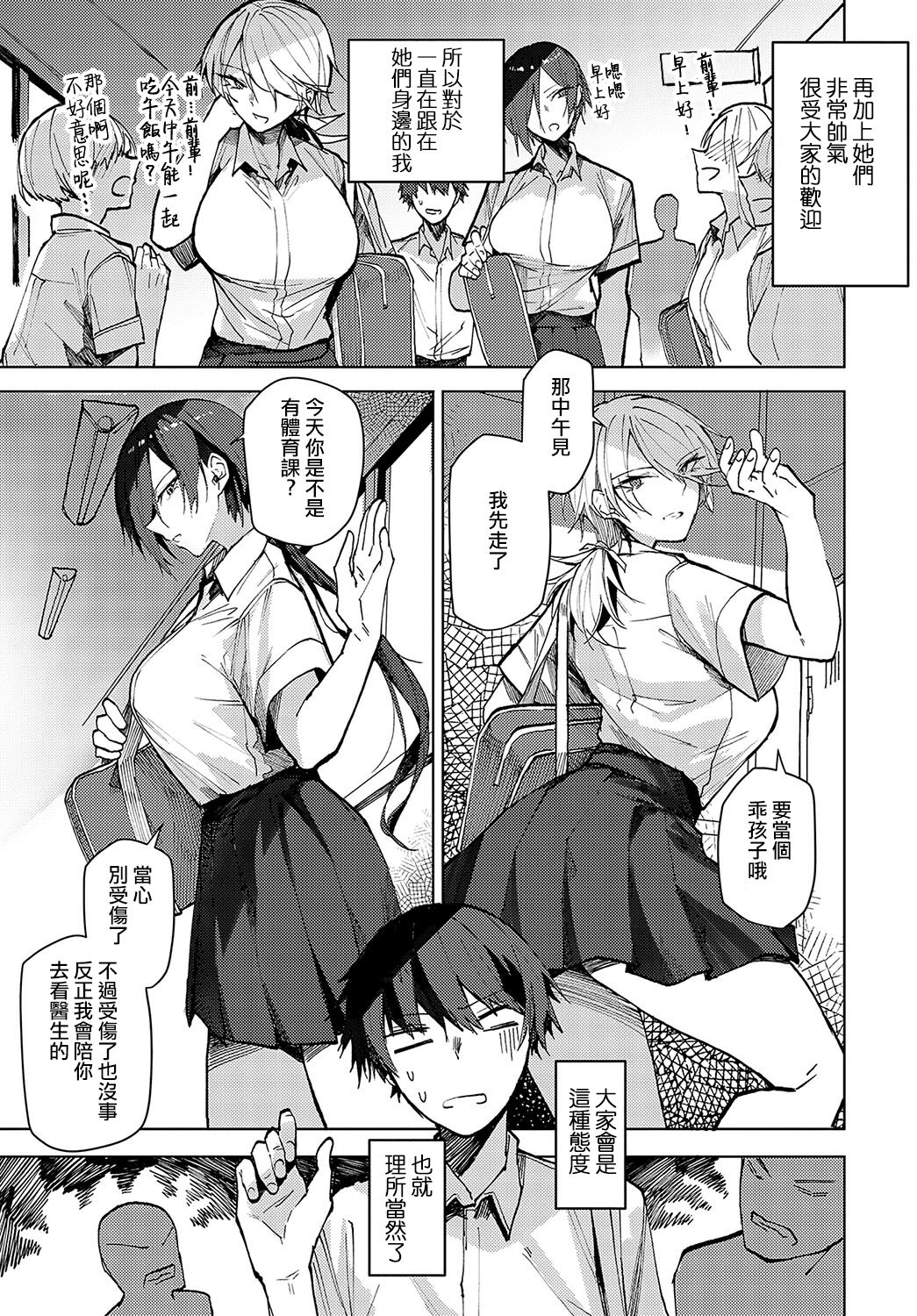 [Okyou] futago osanananjimi ga kuru!!  (COMIC Anthurium 2024-10) [Chinese] [ANDX個人漢化] numero di immagine  3