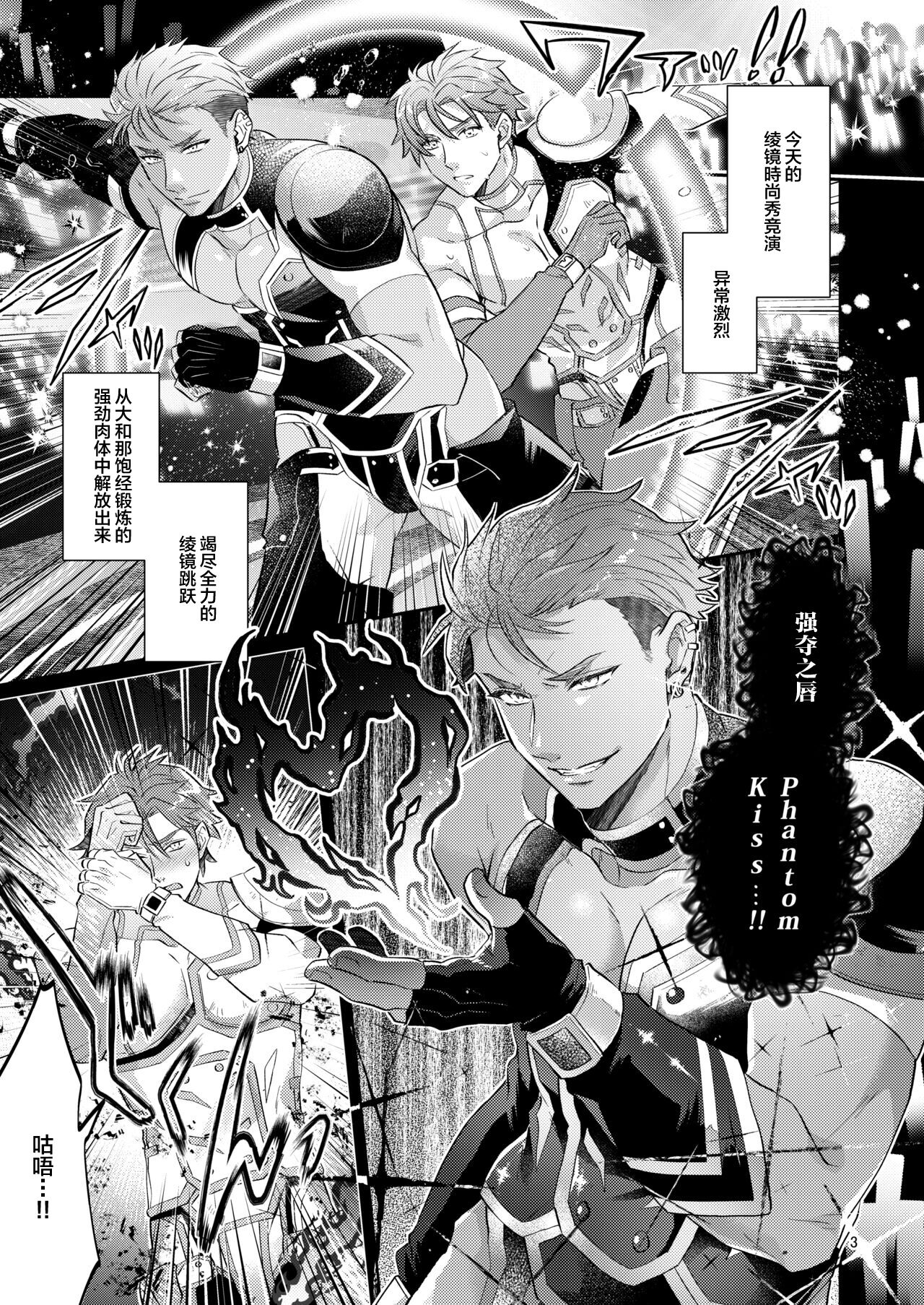 [Zeroshiki (zen0suke)] Aishite nante, Nai keredo. (KING OF PRISM by PrettyRhythm) [Chinese] [Digital] numero di immagine  2