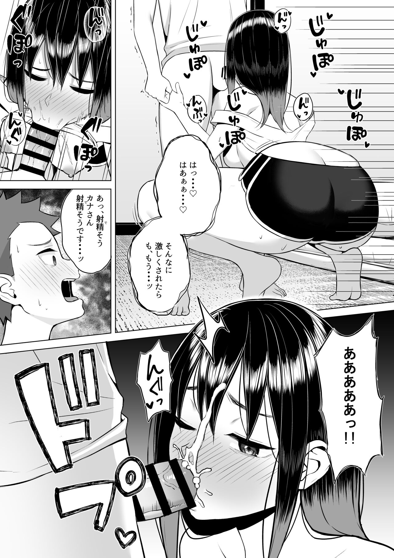 [年上おねーさん天国]  酔っ払いねーちゃんの人生が好転する行動変容 изображение № 19