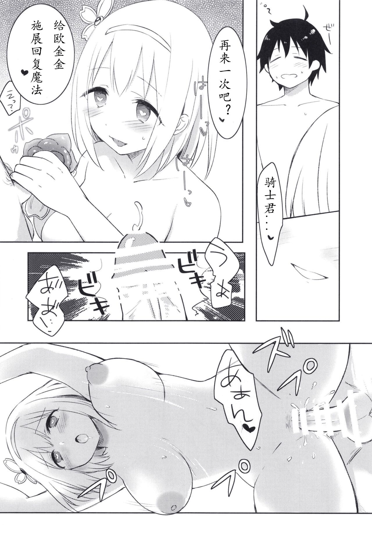 [ANNbrellahouse (Gucchian)] Yui to Icha Love True End!? (Princess Connect! Re:Dive) [Chinese] [Polaris个人汉化] [Digital] image number 23