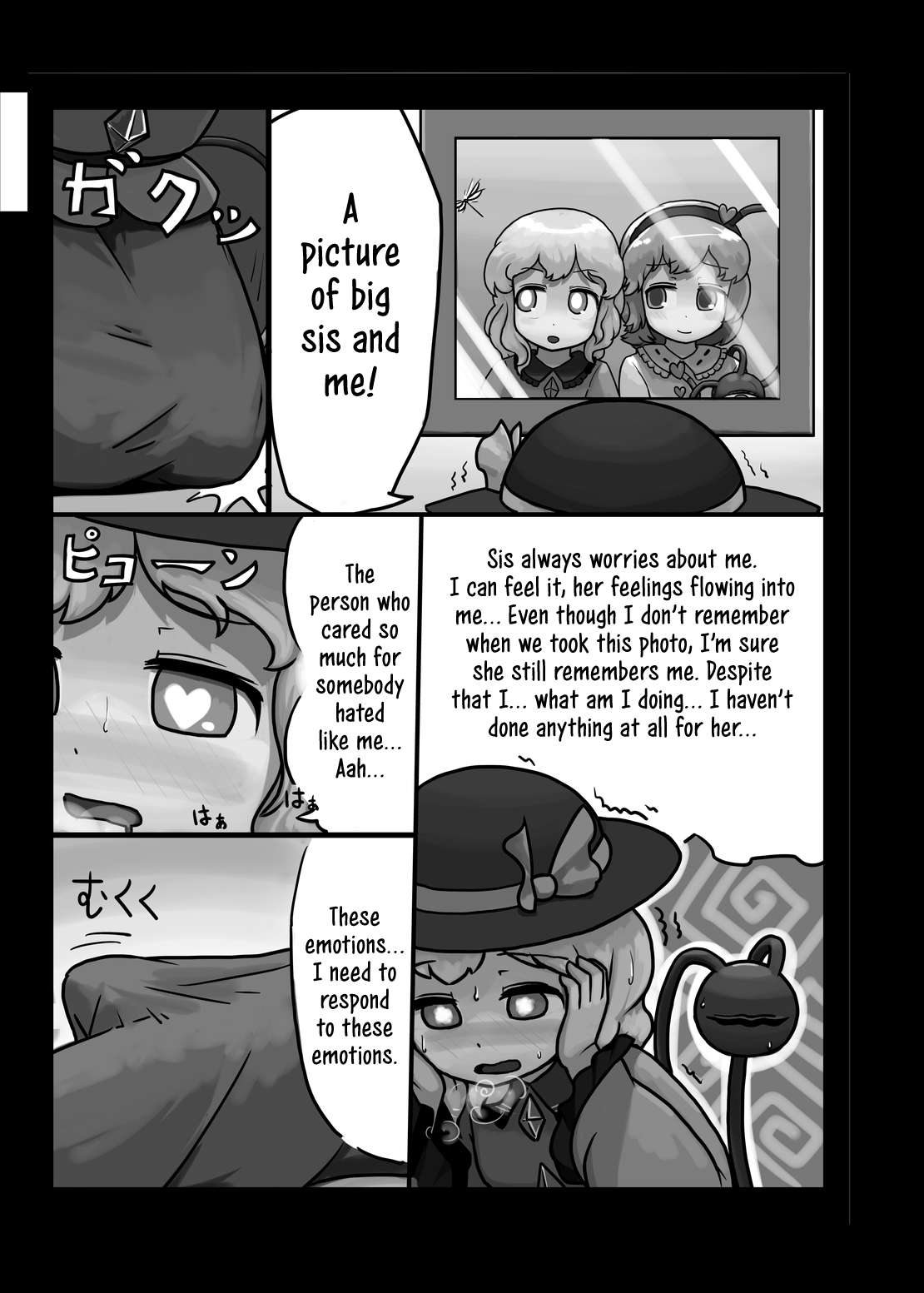 [Ninniku Batake (Ninniku)] Honno Polygraph | Instinct Polygraph (Touhou Project) [English] [Jedic] [Digital] 이미지 번호 4