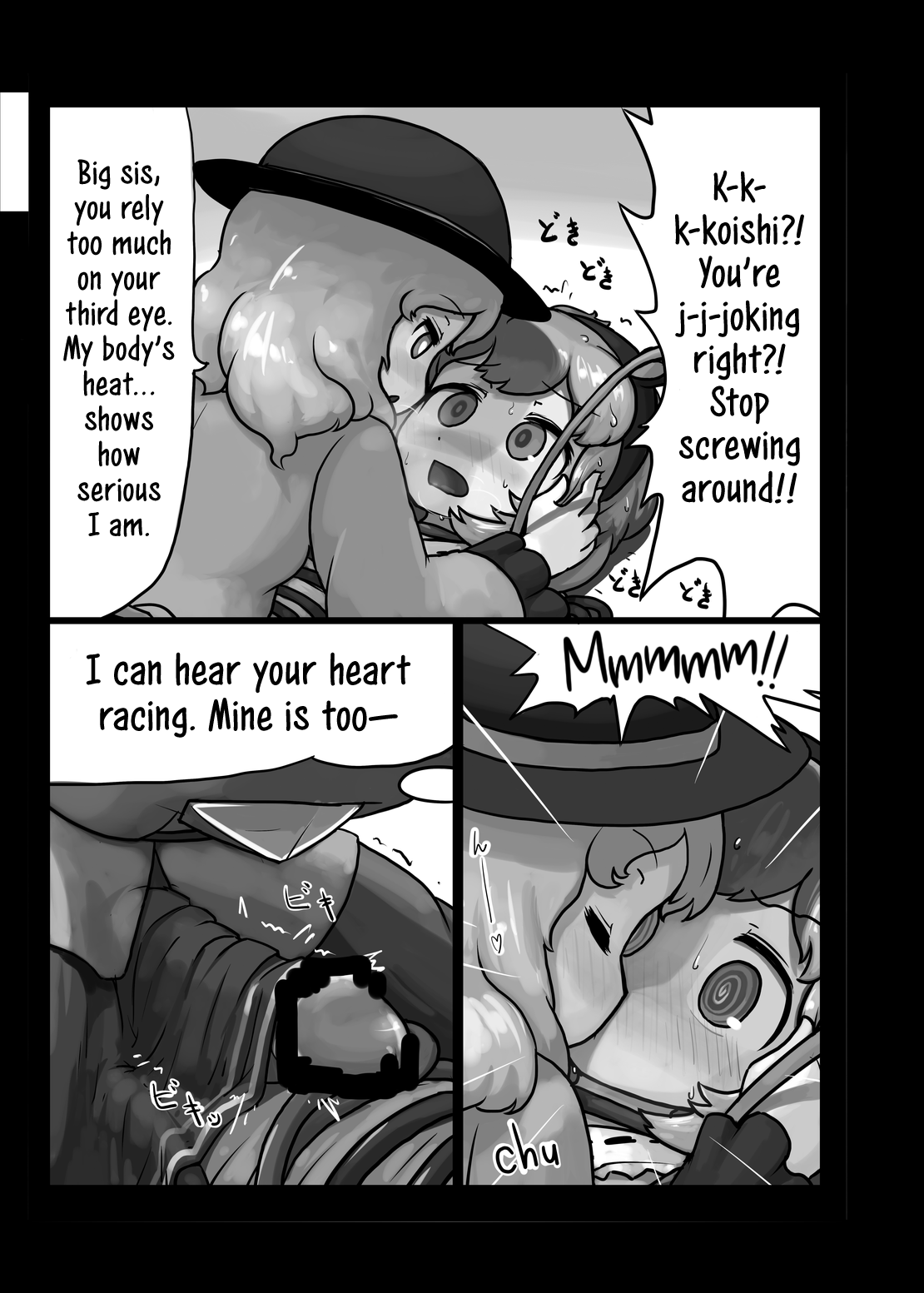 [Ninniku Batake (Ninniku)] Honno Polygraph | Instinct Polygraph (Touhou Project) [English] [Jedic] [Digital] 이미지 번호 10