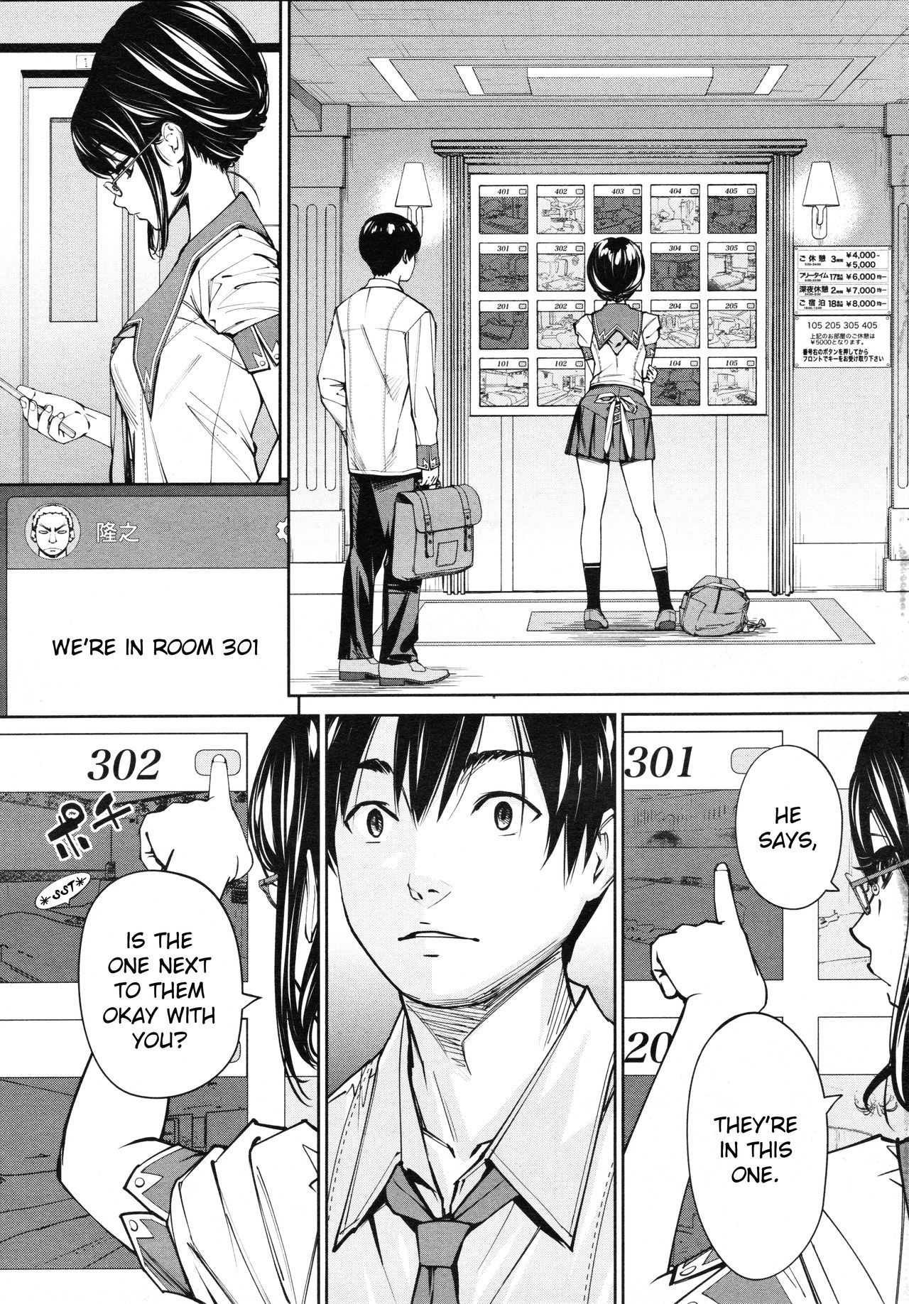 [Seto Yuuki] Chitose Ch. 3 (COMIC Mugen Tensei 2020-03) [English] изображение № 5