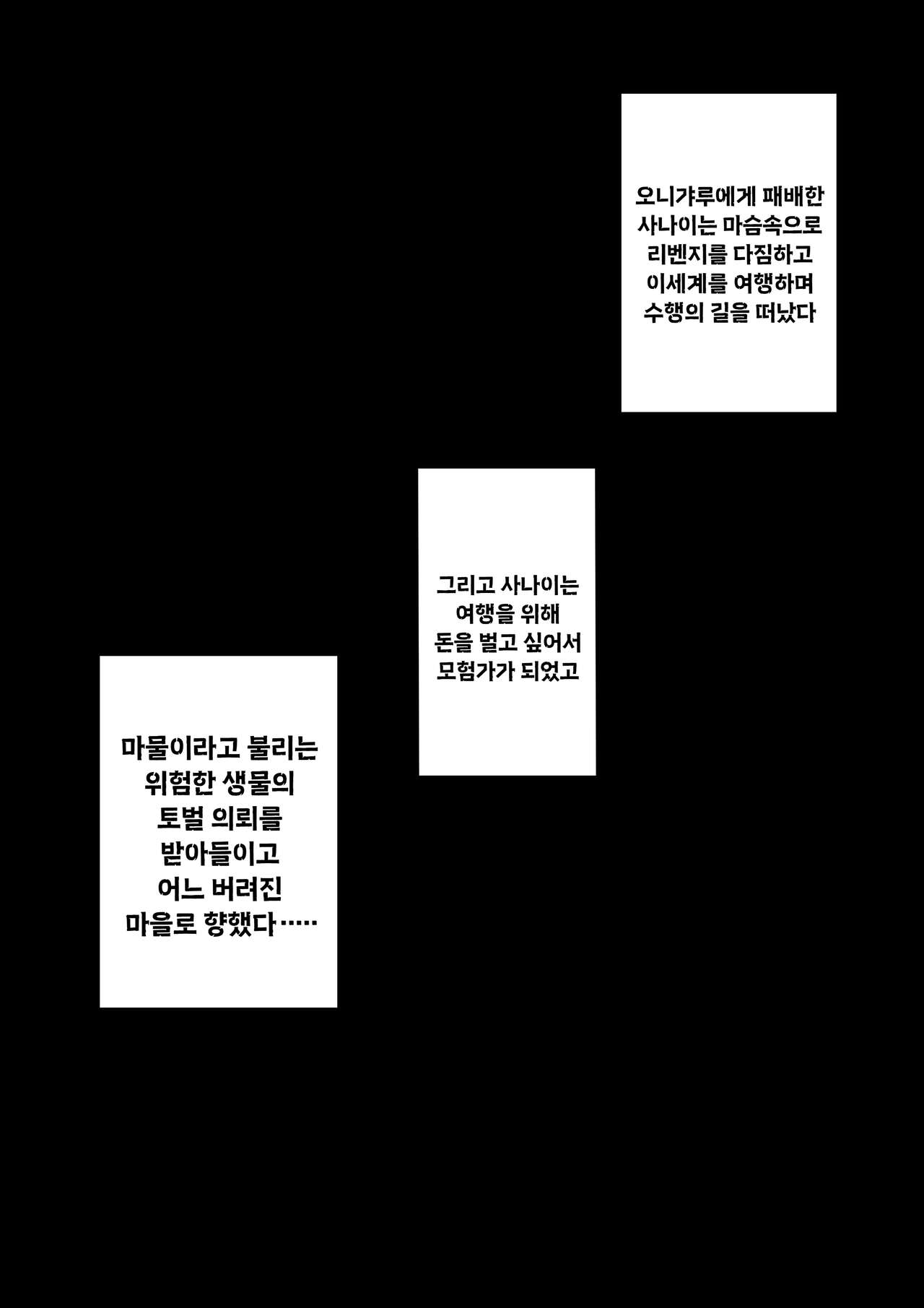 [Nishi Shizumu] 지구 최강의 격투가, 나보다 강한 놈을 찾으러 이세계로 건너갔지만 오니갸루에게 패배하고, 굴욕의 쇼타 취급을 당하고 마는 이야기 画像番号 26