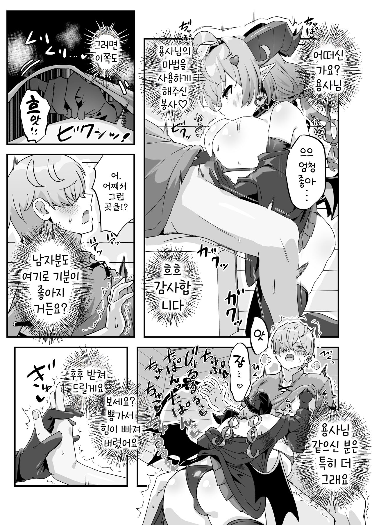 [FAP Seisakusho (Takimoto Yukari)] Mamono o Kakumatta Yuusha no Matsuro Chuukan | 마물을 몰래 숨긴 용사의 말로 중권 [Korean] [Digital] image number 22