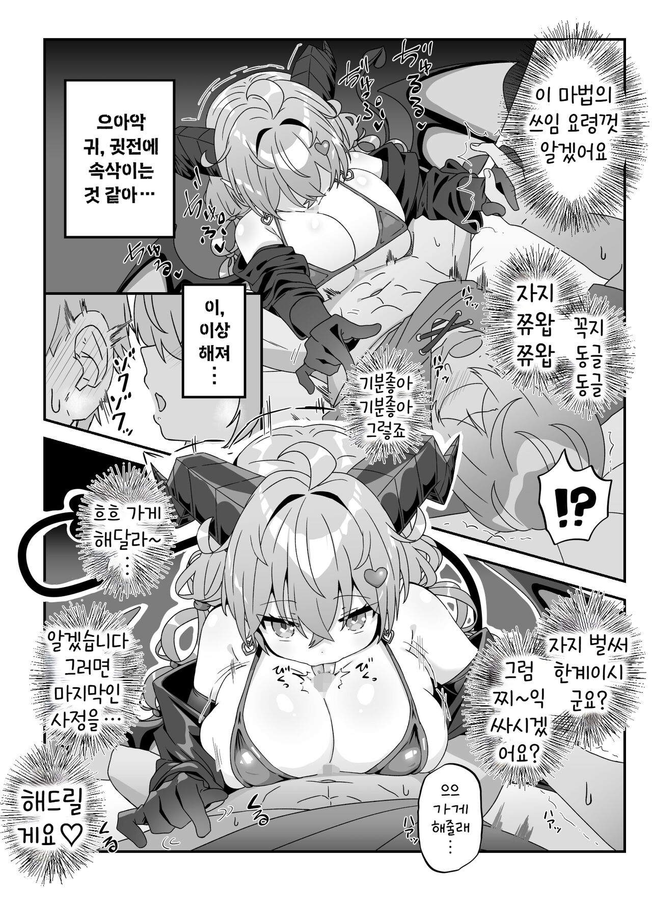 [FAP Seisakusho (Takimoto Yukari)] Mamono o Kakumatta Yuusha no Matsuro Chuukan | 마물을 몰래 숨긴 용사의 말로 중권 [Korean] [Digital] imagen número 23