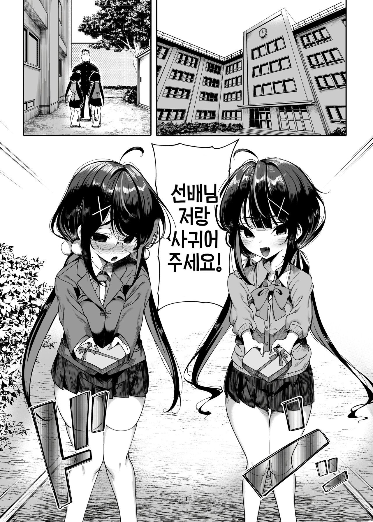 [Kamaboko Koubou (Kamaboko)] 쌍둥이 메스가키 곰계 자지를 받들다 image number 3