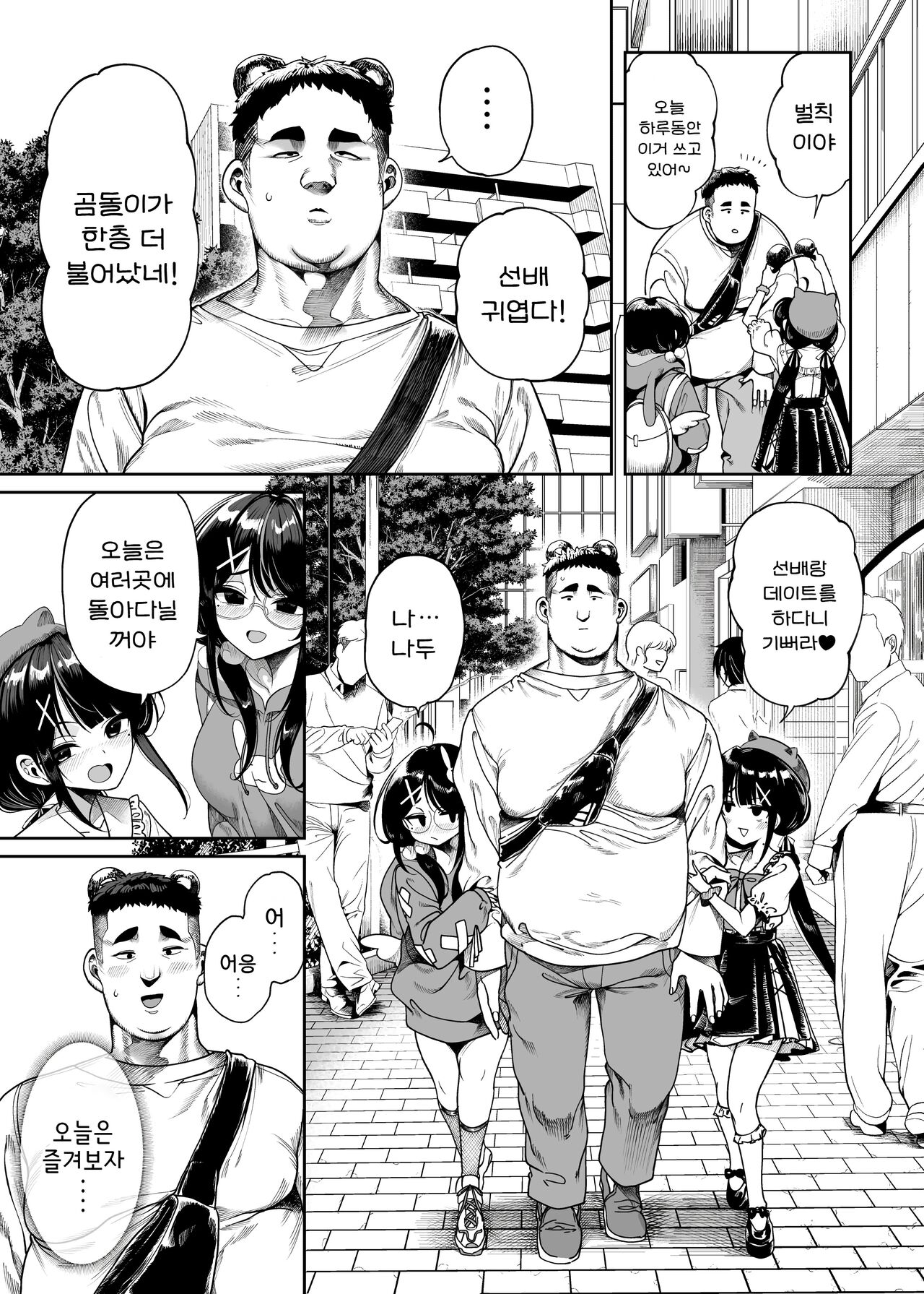 [Kamaboko Koubou (Kamaboko)] 쌍둥이 메스가키 곰계 자지를 받들다 image number 9