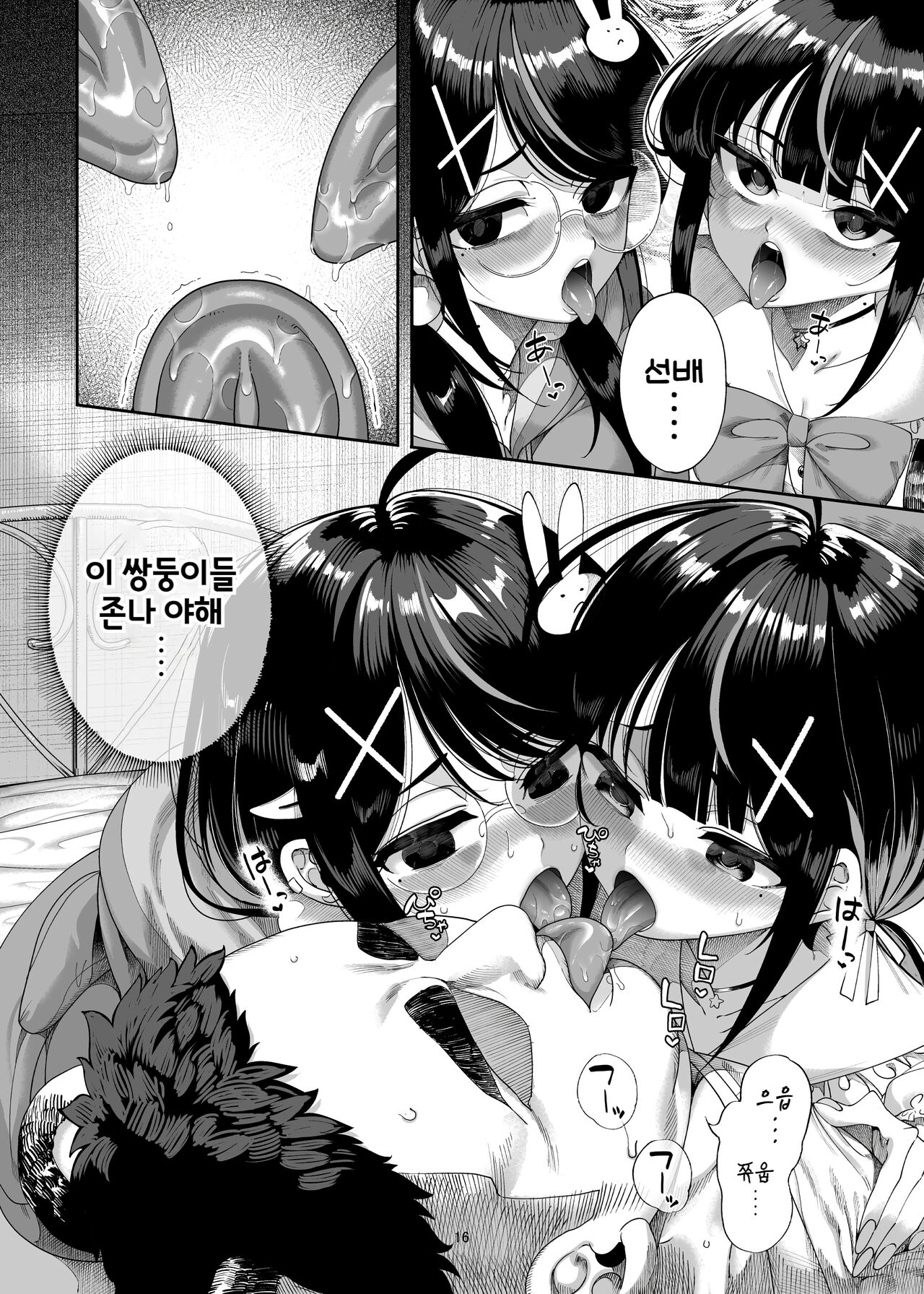 [Kamaboko Koubou (Kamaboko)] 쌍둥이 메스가키 곰계 자지를 받들다 image number 19