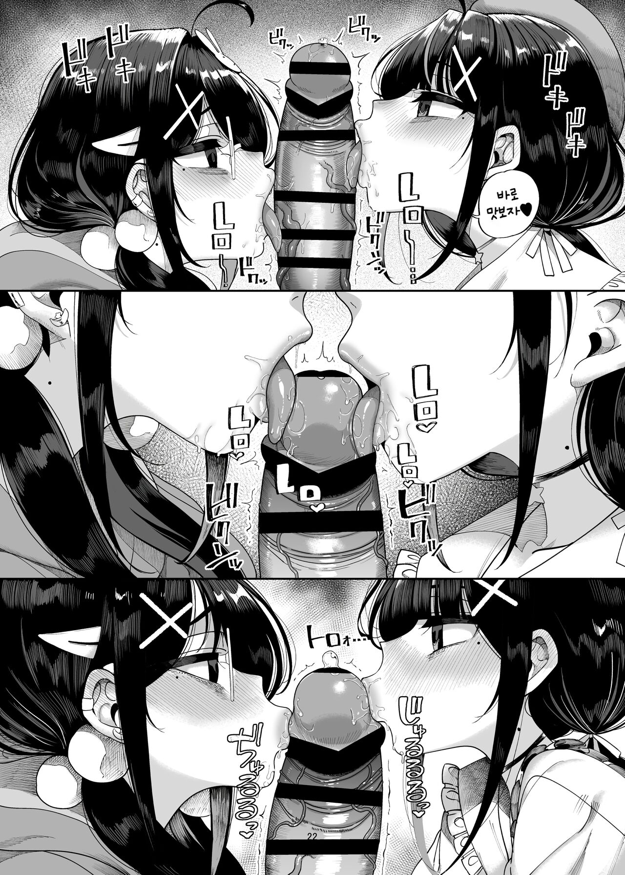 [Kamaboko Koubou (Kamaboko)] 쌍둥이 메스가키 곰계 자지를 받들다 image number 25