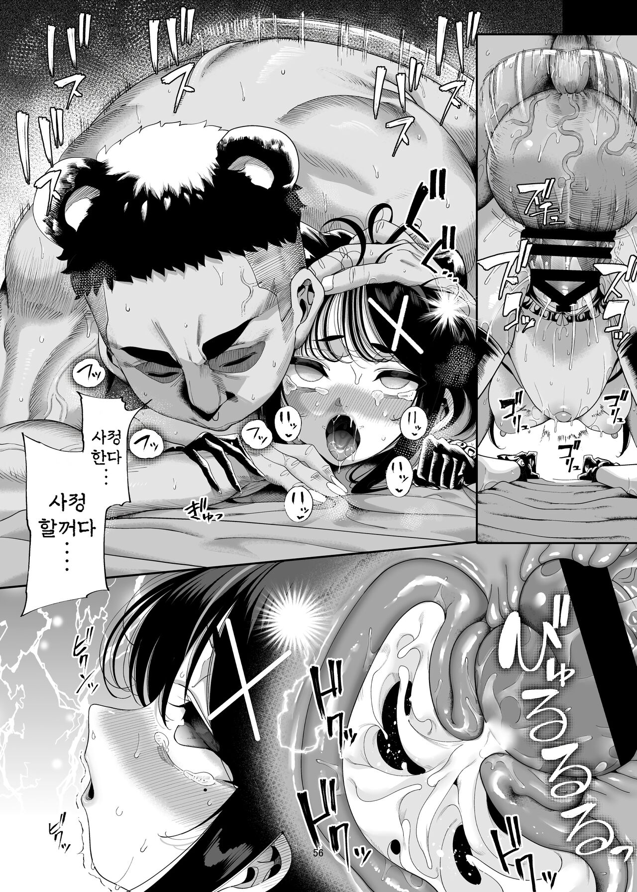 [Kamaboko Koubou (Kamaboko)] 쌍둥이 메스가키 곰계 자지를 받들다 image number 62