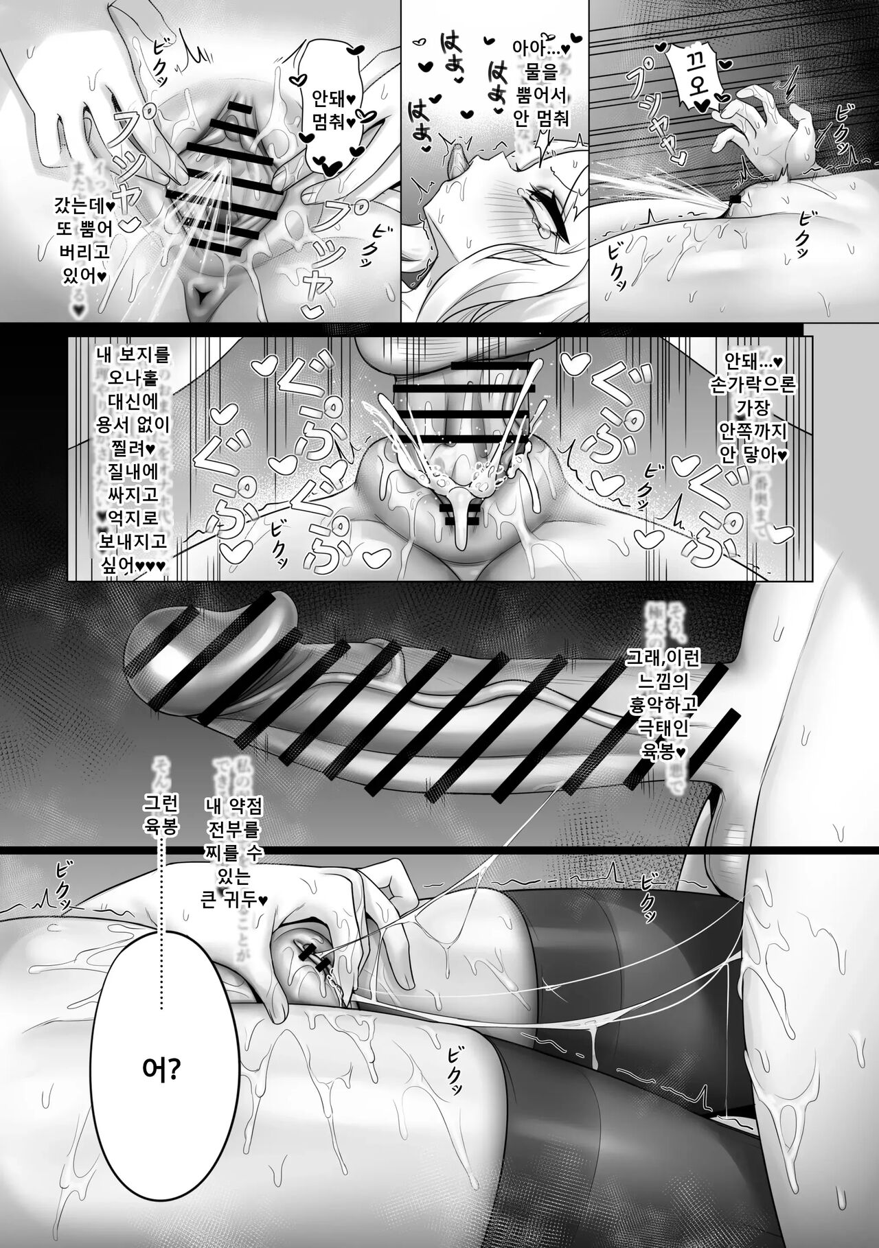 [Mukyou no Utopia (DSJGlass)] Atashi no Wagamama o Uketotte Kudasai | 저의 어리광을 받아 주세요♡ (Blue Archive) [Korean] [Digital] image number 6