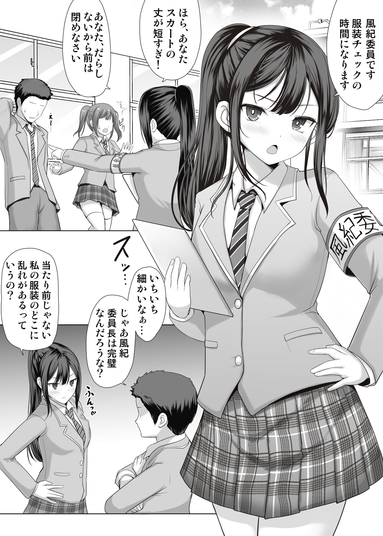 [Hamo]   Fuuki Iin  no   Pantsu no Naka  wa...? 2eme image