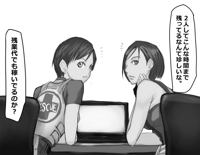 [Sawao] Jill Valentine & Rebecca Chambers - chatroulette (Resident Evil) изображение № 9