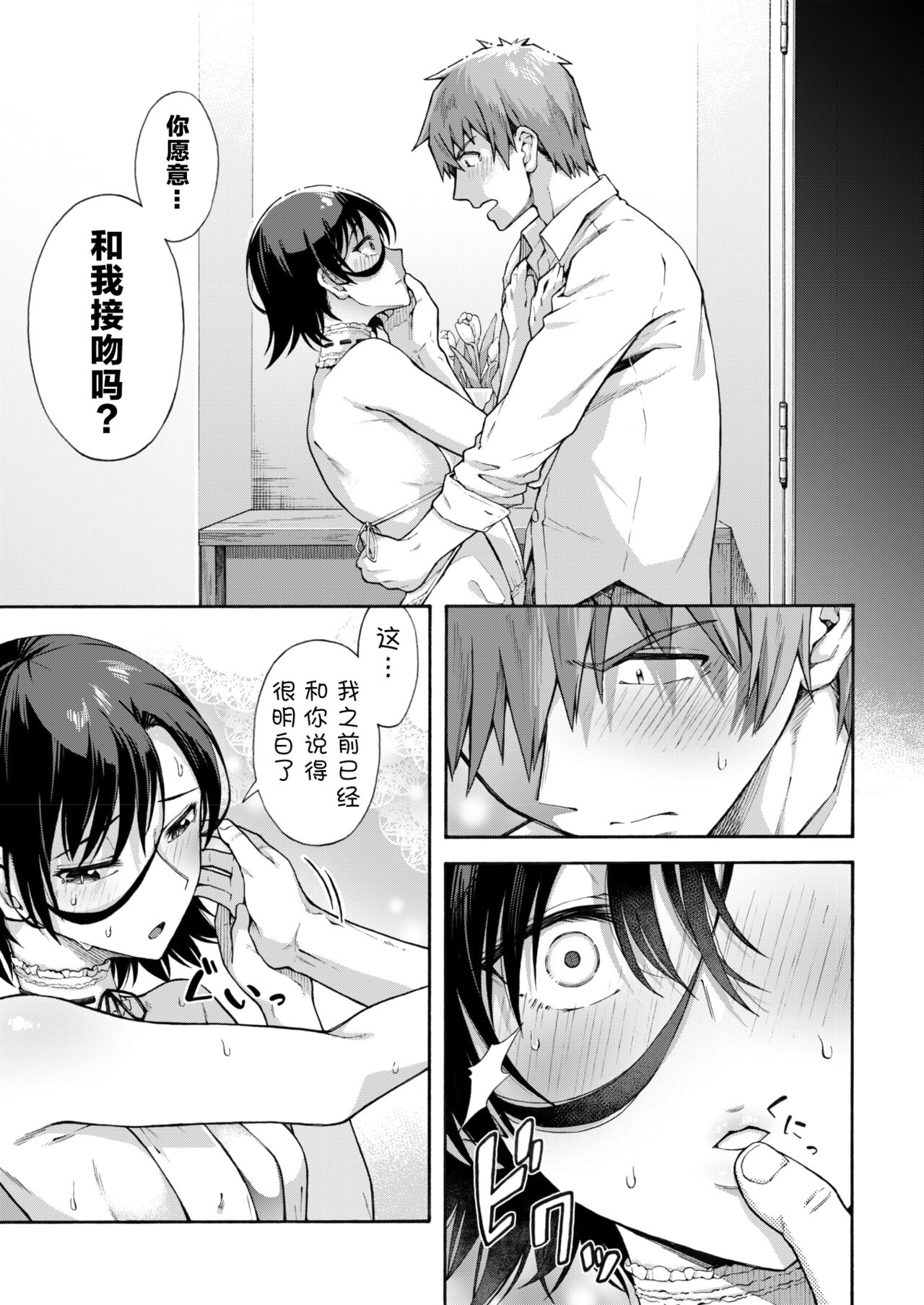 [Kasetsu Makoto] Gakuen Ura Service Saishuuwa (COMIC HOTMILK 2024-10) [Chinese] [Digital] imagen número 5