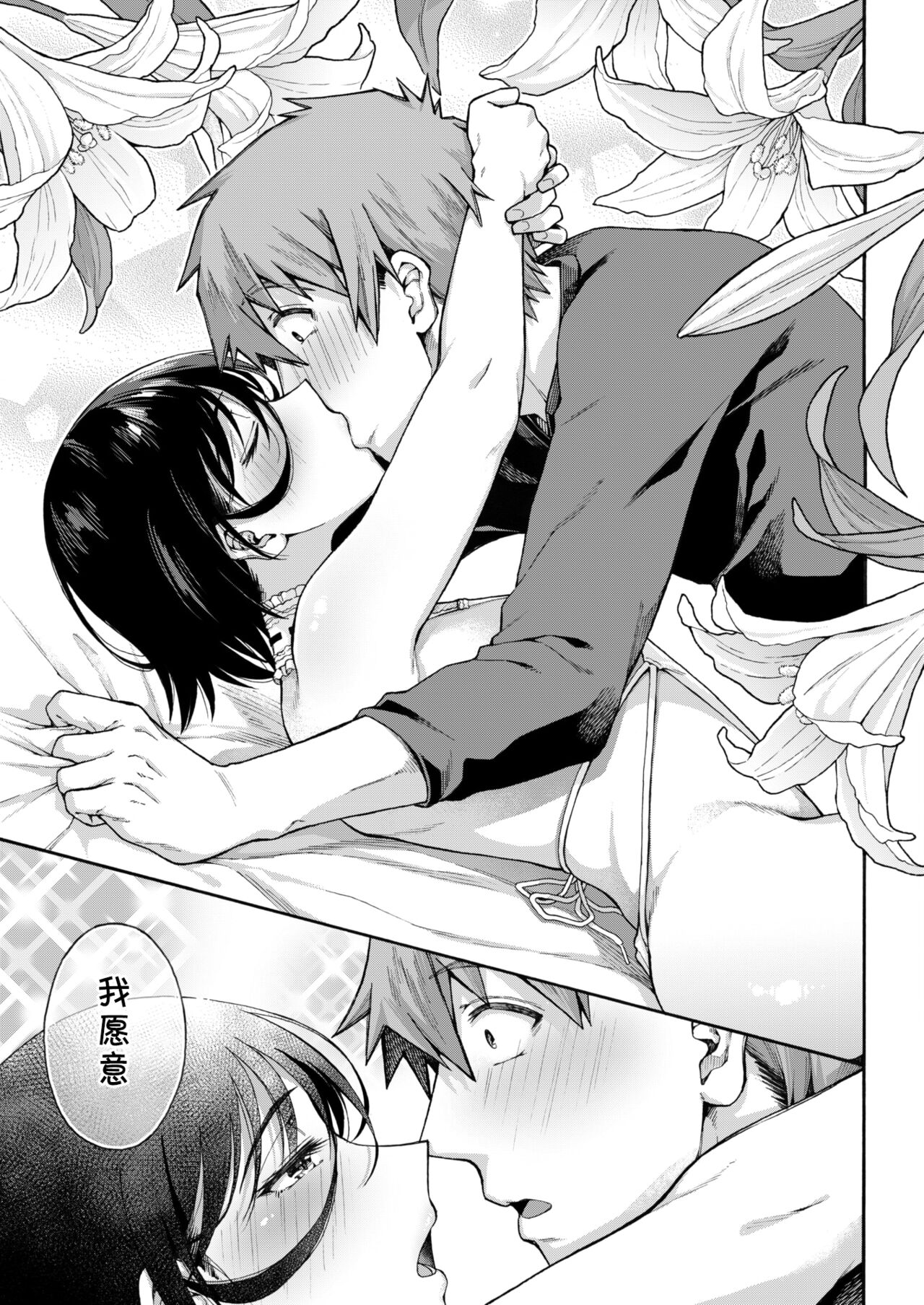 [Kasetsu Makoto] Gakuen Ura Service Saishuuwa (COMIC HOTMILK 2024-10) [Chinese] [Digital] 29eme image