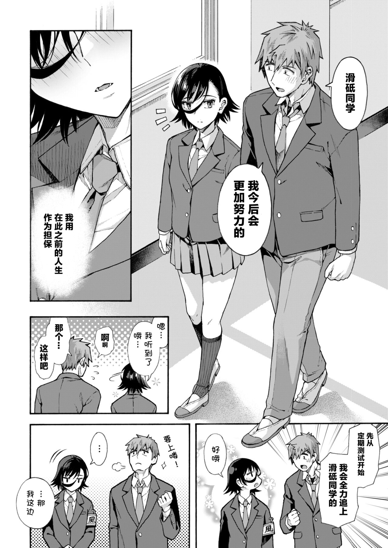 [Kasetsu Makoto] Gakuen Ura Service Saishuuwa (COMIC HOTMILK 2024-10) [Chinese] [Digital] imagen número 42