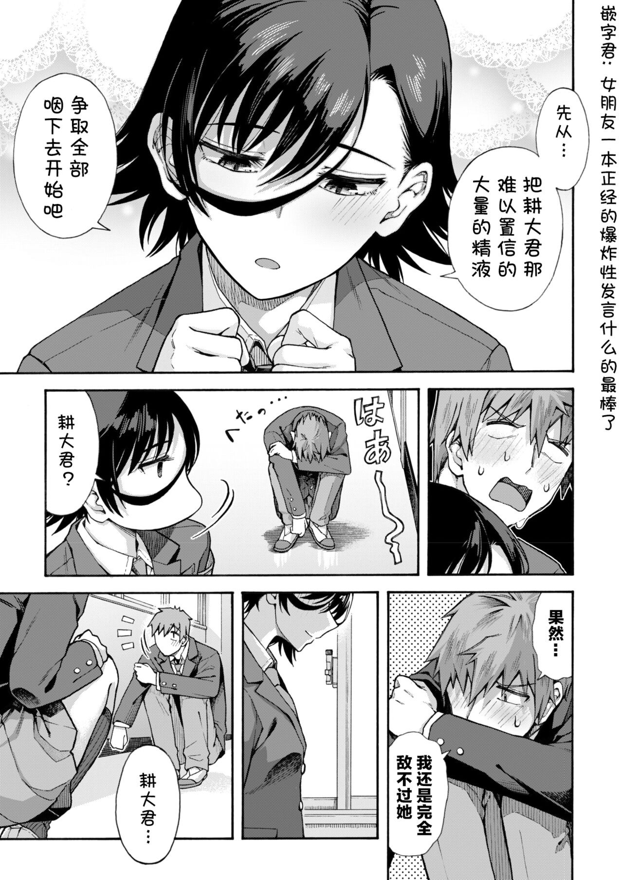 [Kasetsu Makoto] Gakuen Ura Service Saishuuwa (COMIC HOTMILK 2024-10) [Chinese] [Digital] image number 43