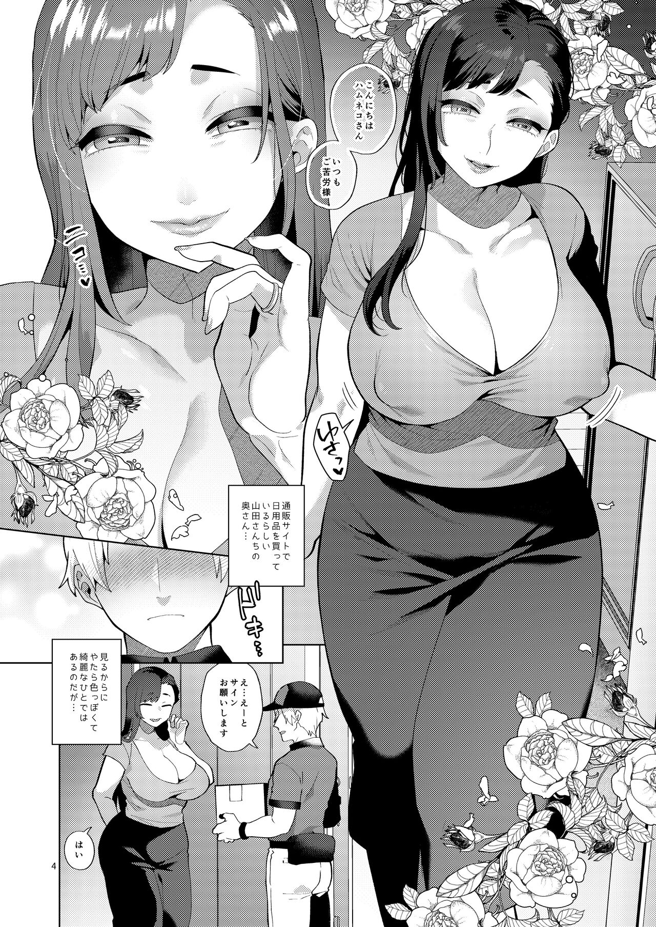 [Granada no Sora (Mogiki Hayami)] 配達先の奥さんがシーメールサキュバスだった話 [Digital] 画像番号 3