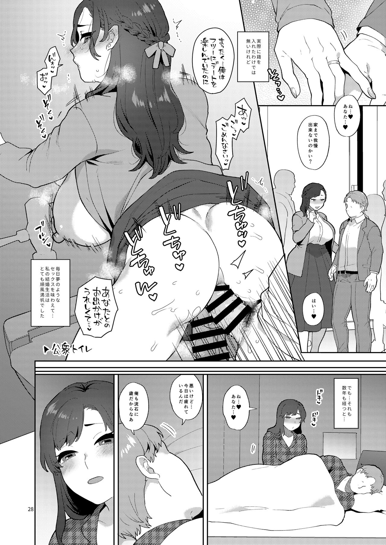 [Granada no Sora (Mogiki Hayami)] 配達先の奥さんがシーメールサキュバスだった話 [Digital] image number 27