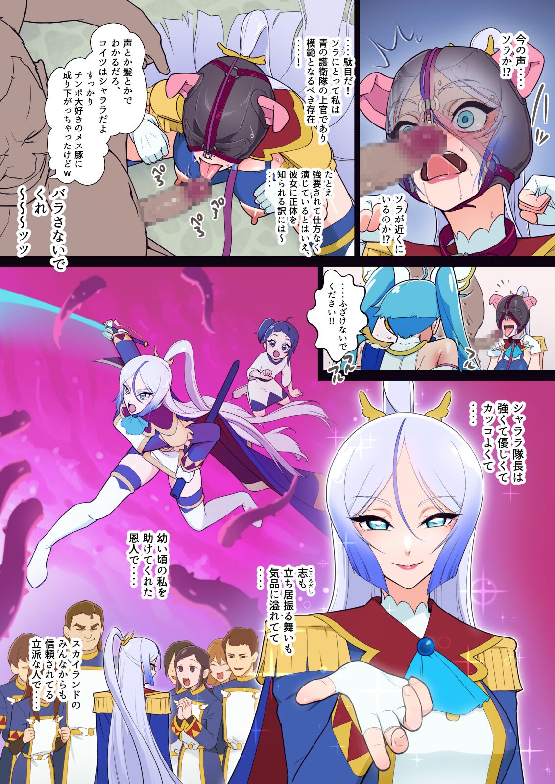 [Muramuramura (Muramurabito)] アナル隊長はそんなこと言わない (Hirogaru Sky! Precure) 画像番号 14