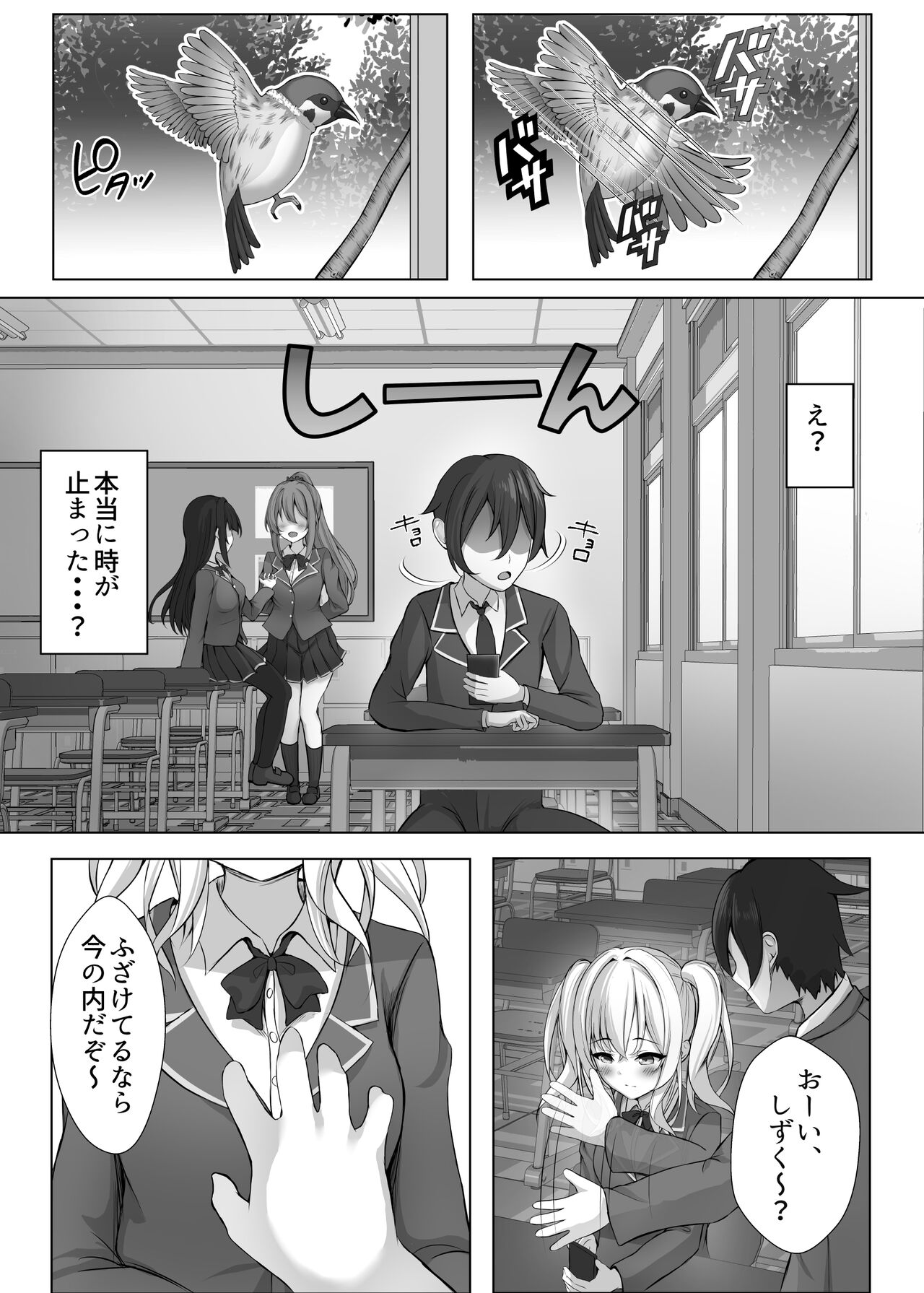 [MENZA Kenkyuujo (Menzaisu)] Saimin VS Jikan Teishi = Junai -Tsundere Osananajimi Hen- 이미지 번호 5