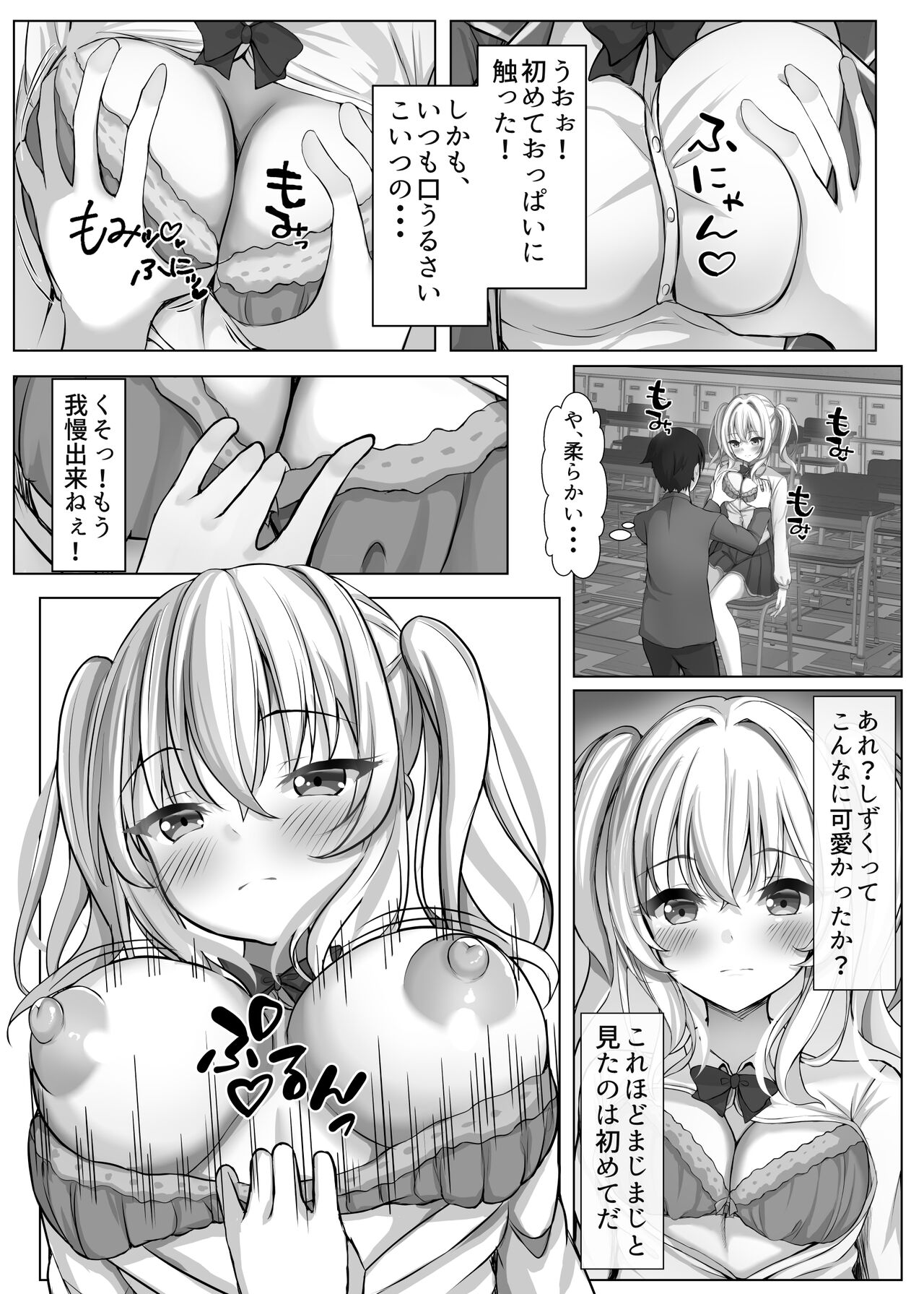 [MENZA Kenkyuujo (Menzaisu)] Saimin VS Jikan Teishi = Junai -Tsundere Osananajimi Hen- numero di immagine  6