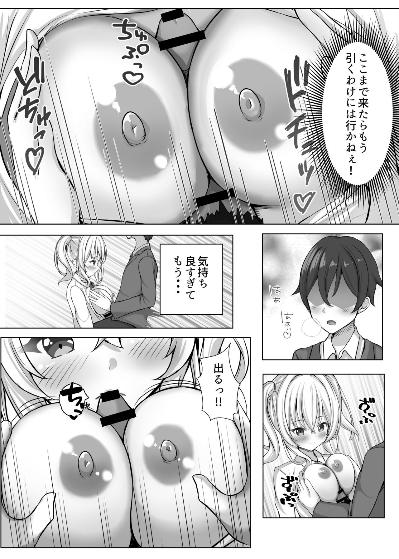 [MENZA Kenkyuujo (Menzaisu)] Saimin VS Jikan Teishi = Junai -Tsundere Osananajimi Hen- 이미지 번호 8