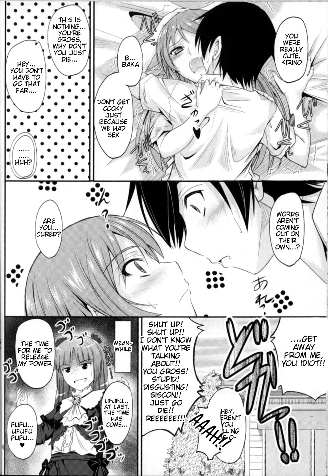 (C80) [Junk Box (Mutsuki)] Imouto x Chat Yamanai Honne (Ore no Imouto ga Konna ni Kawaii Wake ga Nai) [English] [Tigoris Translates] 이미지 번호 22