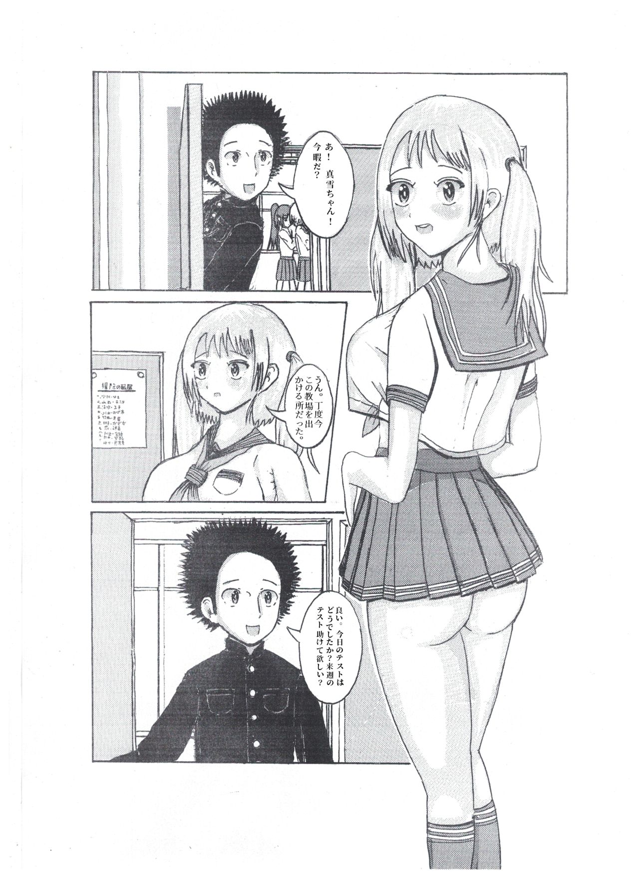 Milk Addiction 英語（エッチの漫画試み) изображение № 4