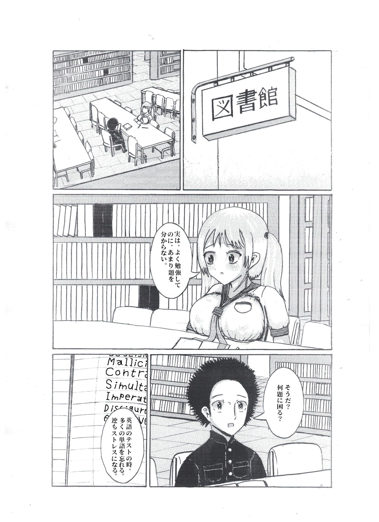 Milk Addiction 英語（エッチの漫画試み) изображение № 5