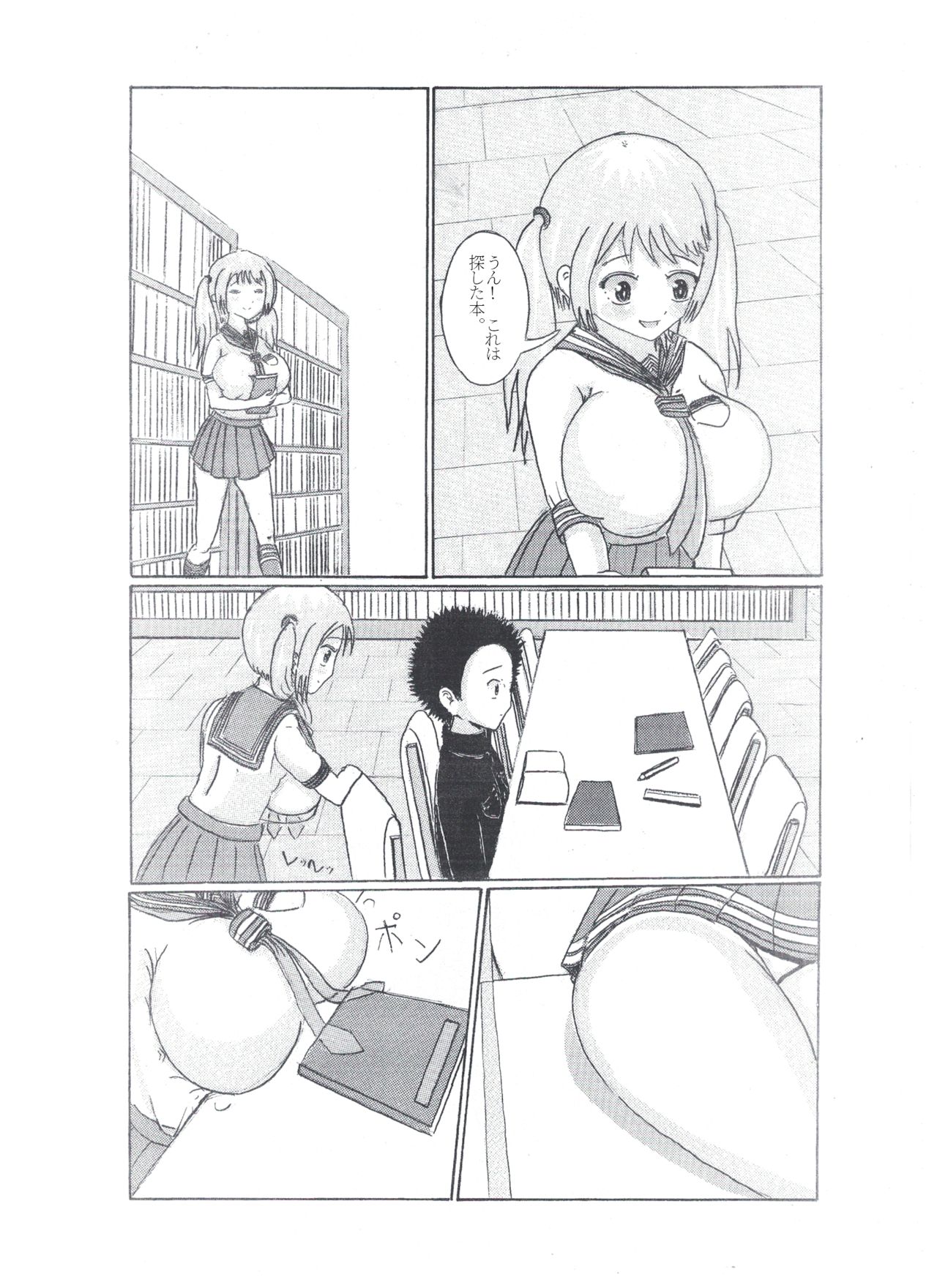 Milk Addiction 英語（エッチの漫画試み) изображение № 7