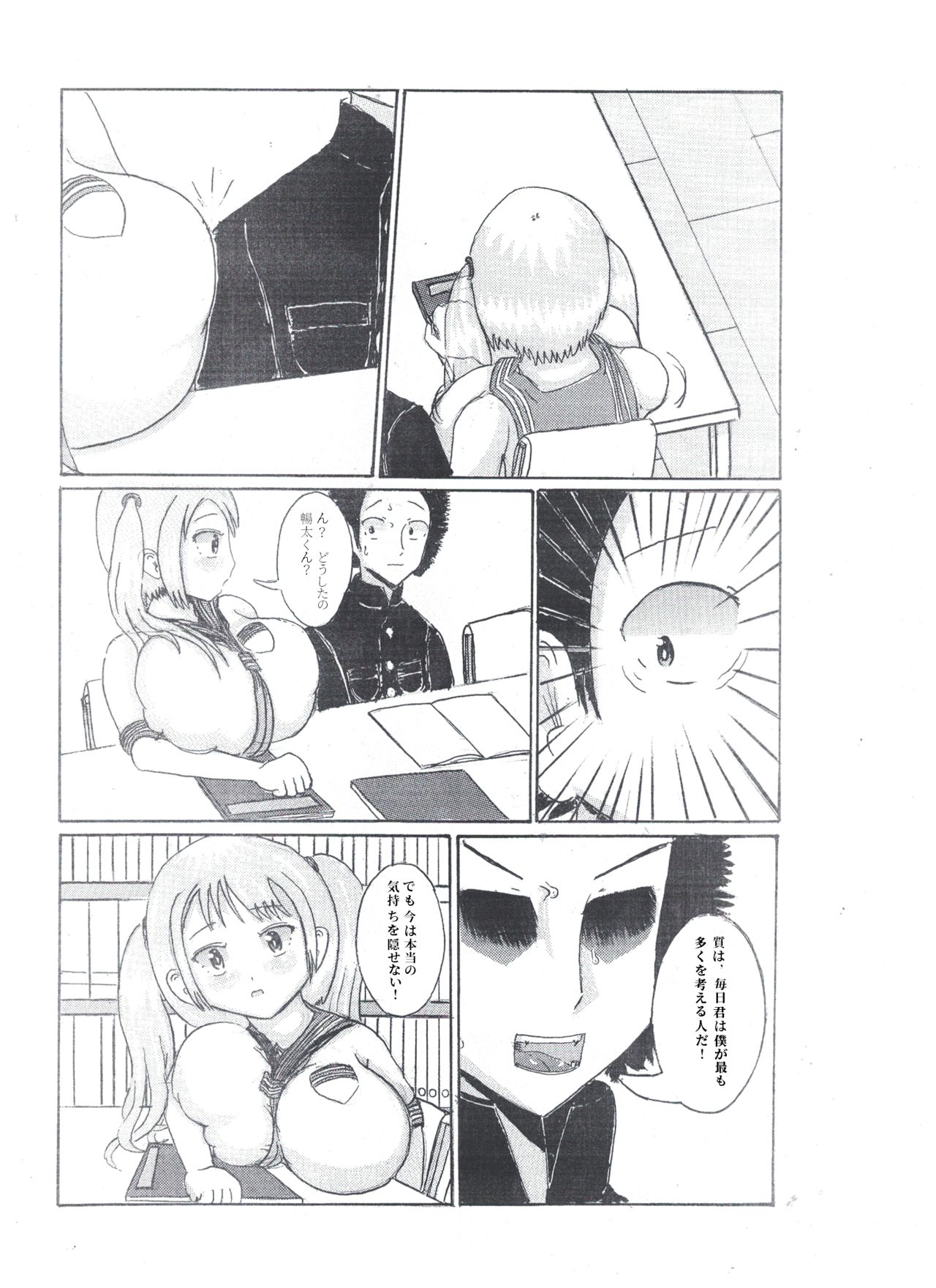 Milk Addiction 英語（エッチの漫画試み) изображение № 8