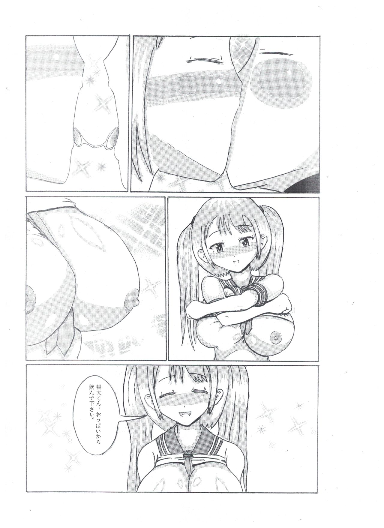 Milk Addiction 英語（エッチの漫画試み) изображение № 10