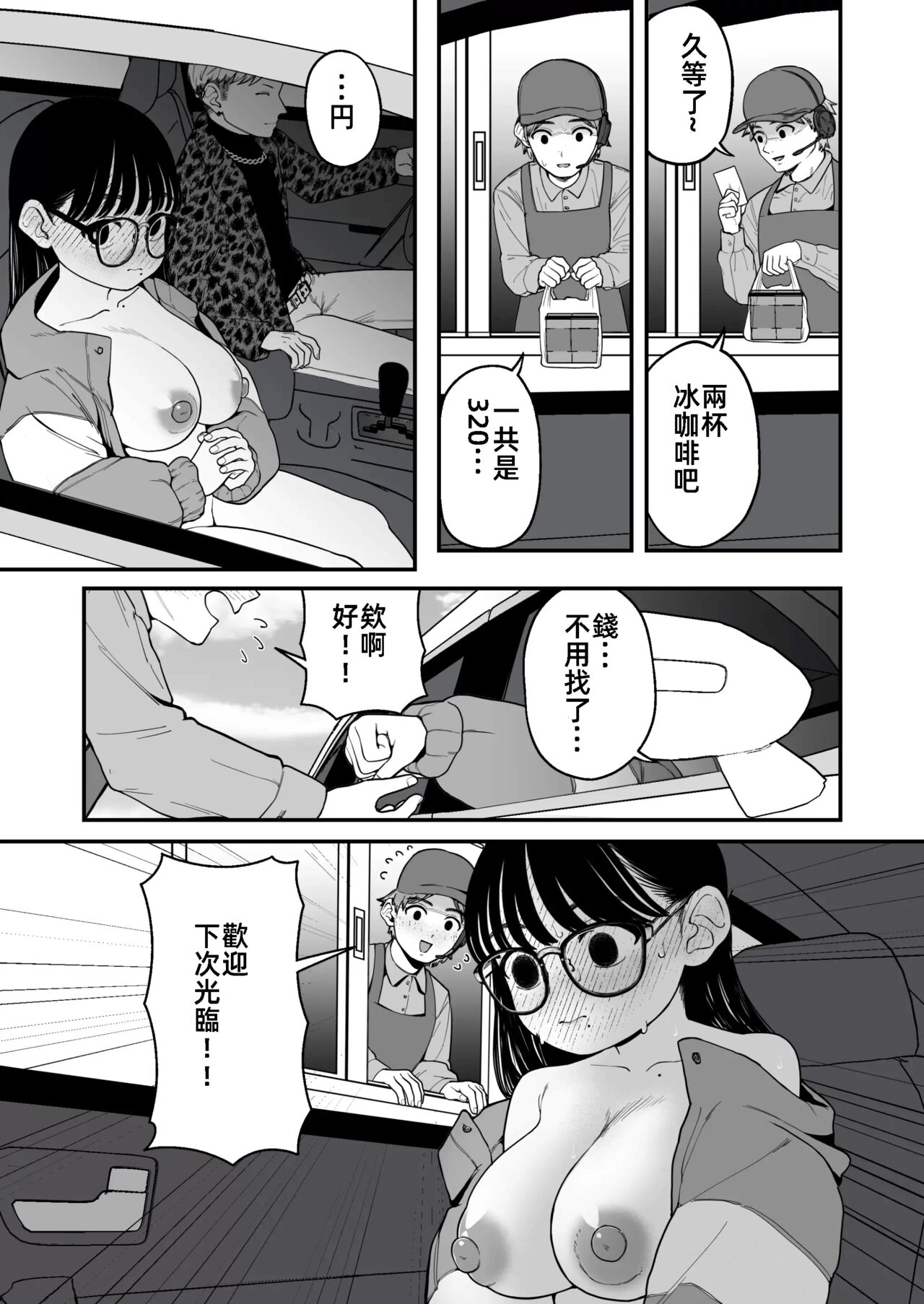 [Dochakuso Happy! (Yumekawa Dododo-chan)] Boku to Kanojo to Goshujin-sama no Fuyuyasumi 3 | 我和女朋友和主人大人的寒假3  [Chinese] [Digital] 画像番号 5