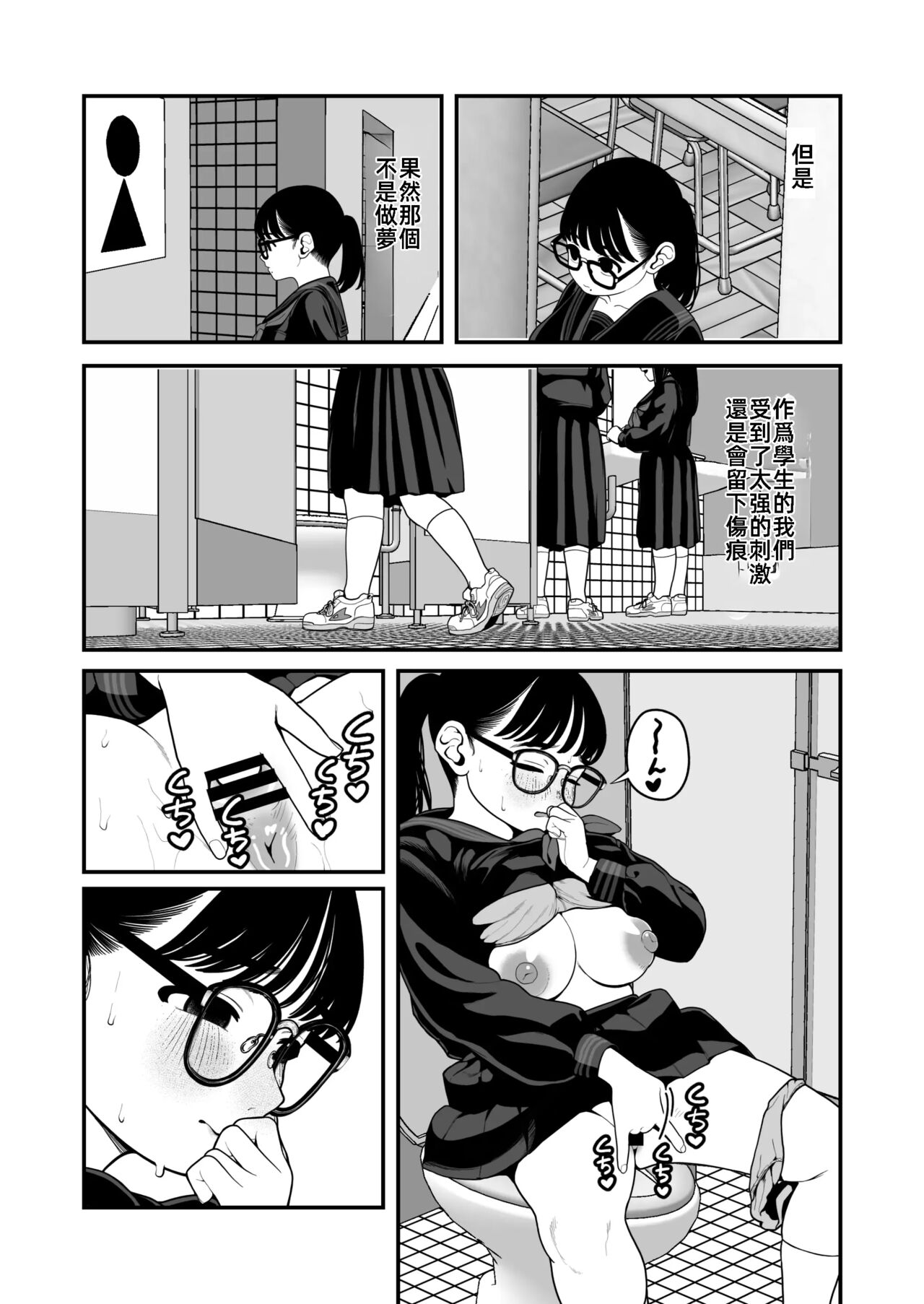 [Dochakuso Happy! (Yumekawa Dododo-chan)] Boku to Kanojo to Goshujin-sama no Fuyuyasumi 3 | 我和女朋友和主人大人的寒假3  [Chinese] [Digital] 画像番号 51