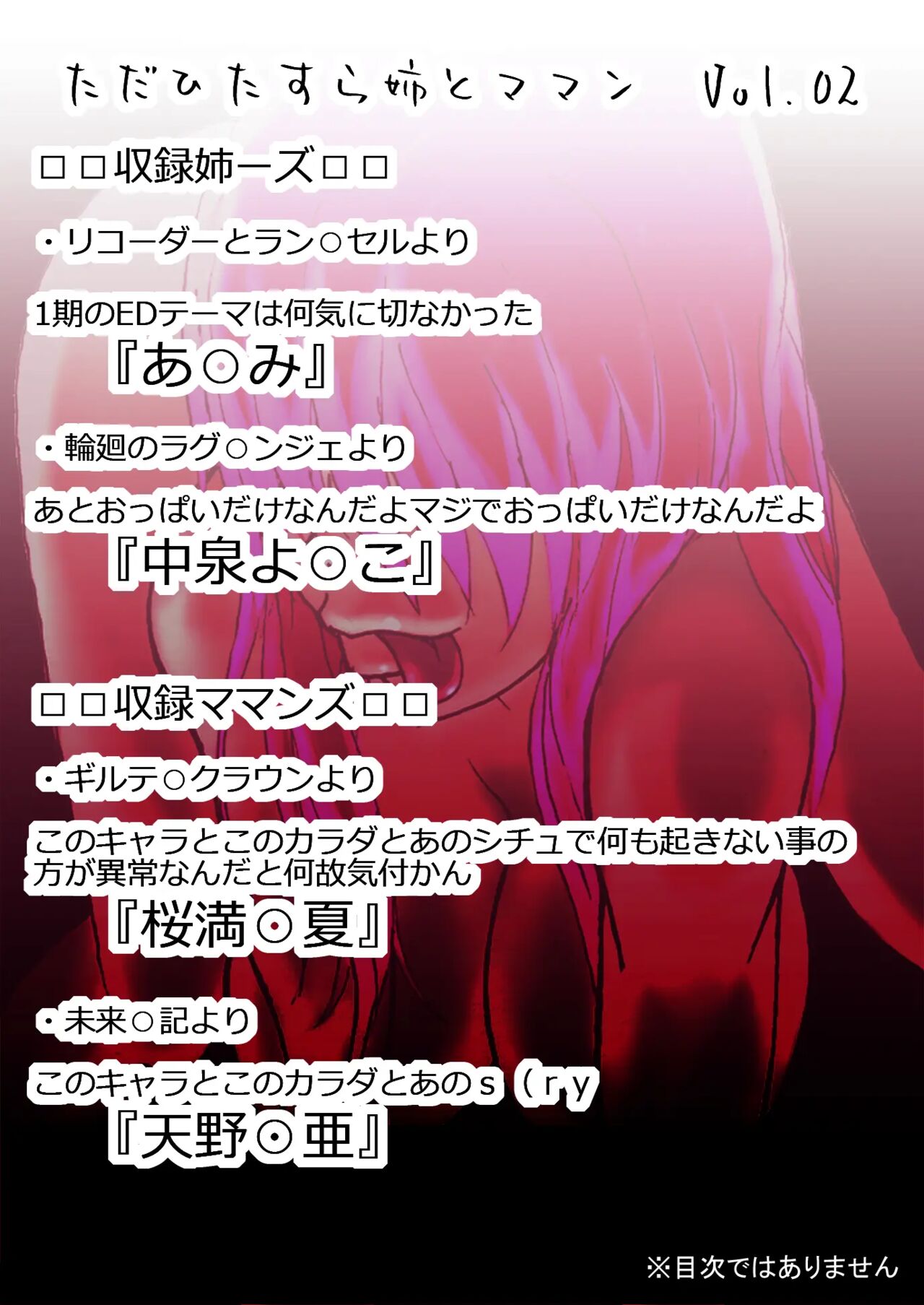 [Kimotani] ただひたすら姉とママン Vol.02 이미지 번호 3