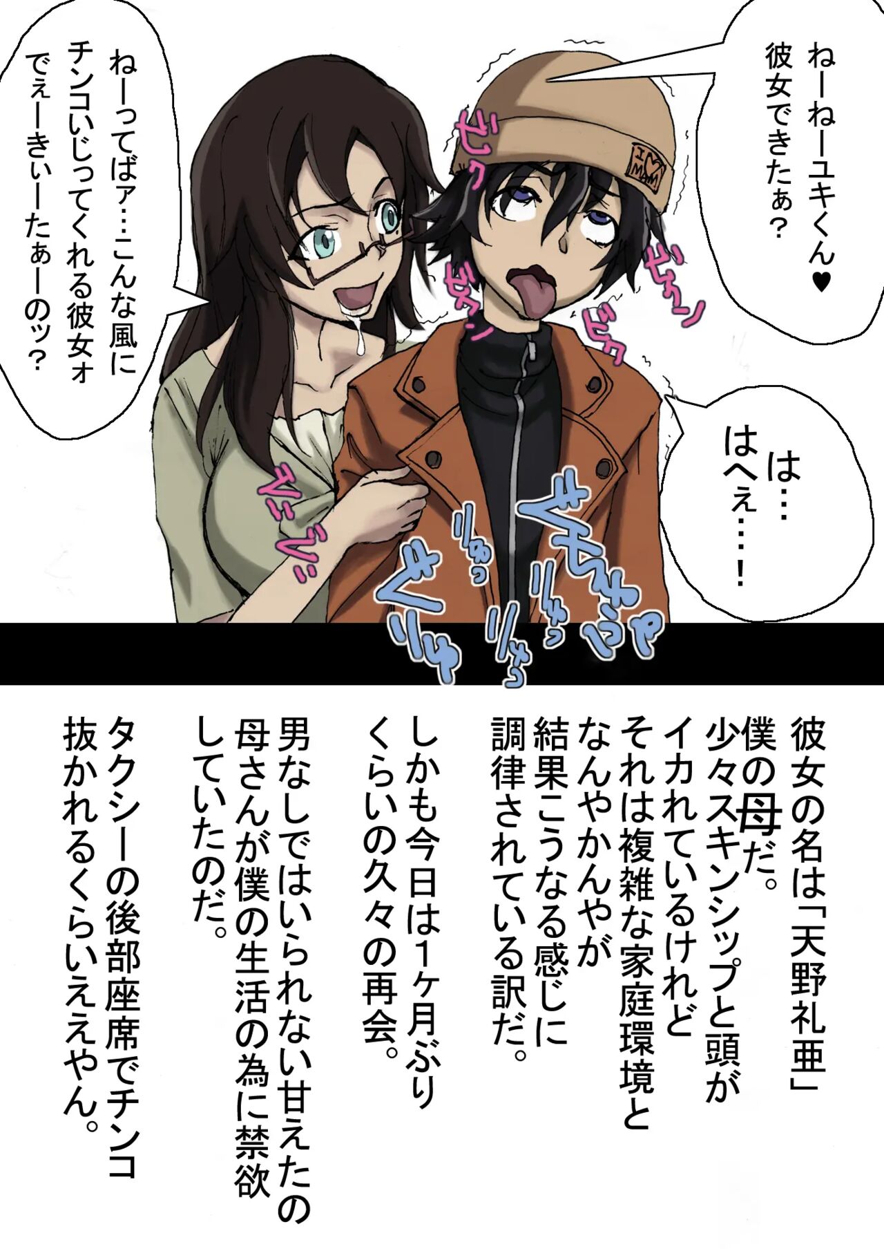 [Kimotani] ただひたすら姉とママン Vol.02 이미지 번호 6