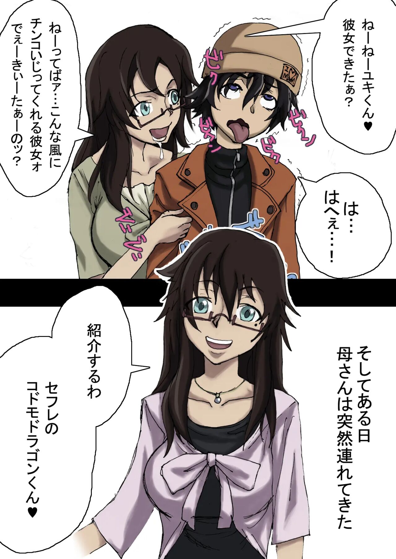 [Kimotani] ただひたすら姉とママン Vol.02 이미지 번호 7