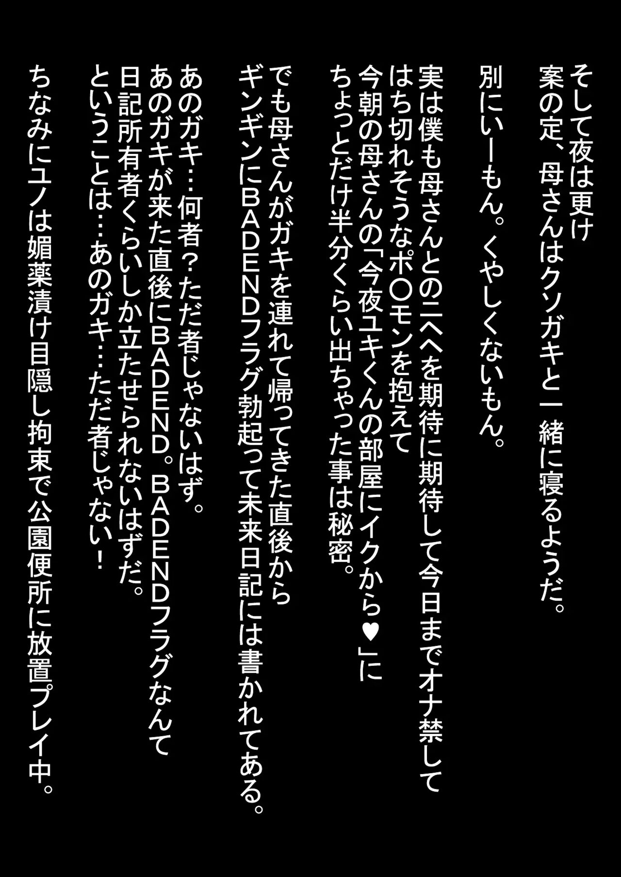 [Kimotani] ただひたすら姉とママン Vol.02 이미지 번호 10