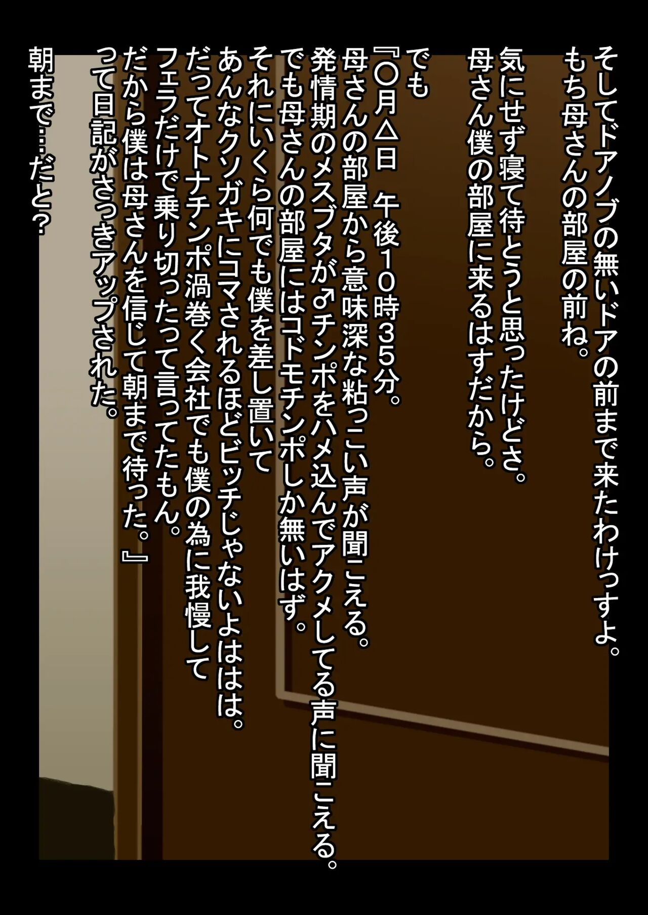 [Kimotani] ただひたすら姉とママン Vol.02 이미지 번호 11