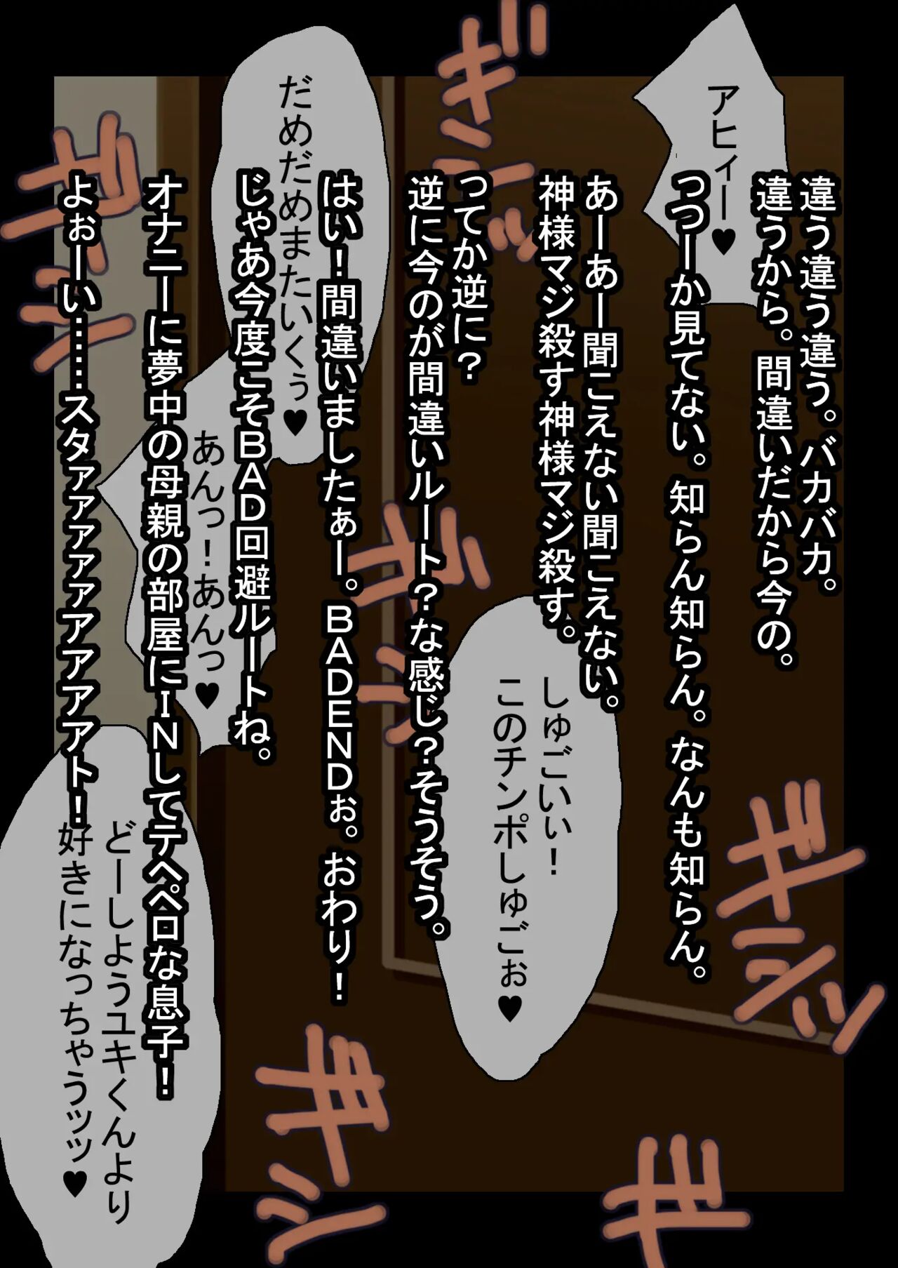 [Kimotani] ただひたすら姉とママン Vol.02 이미지 번호 17