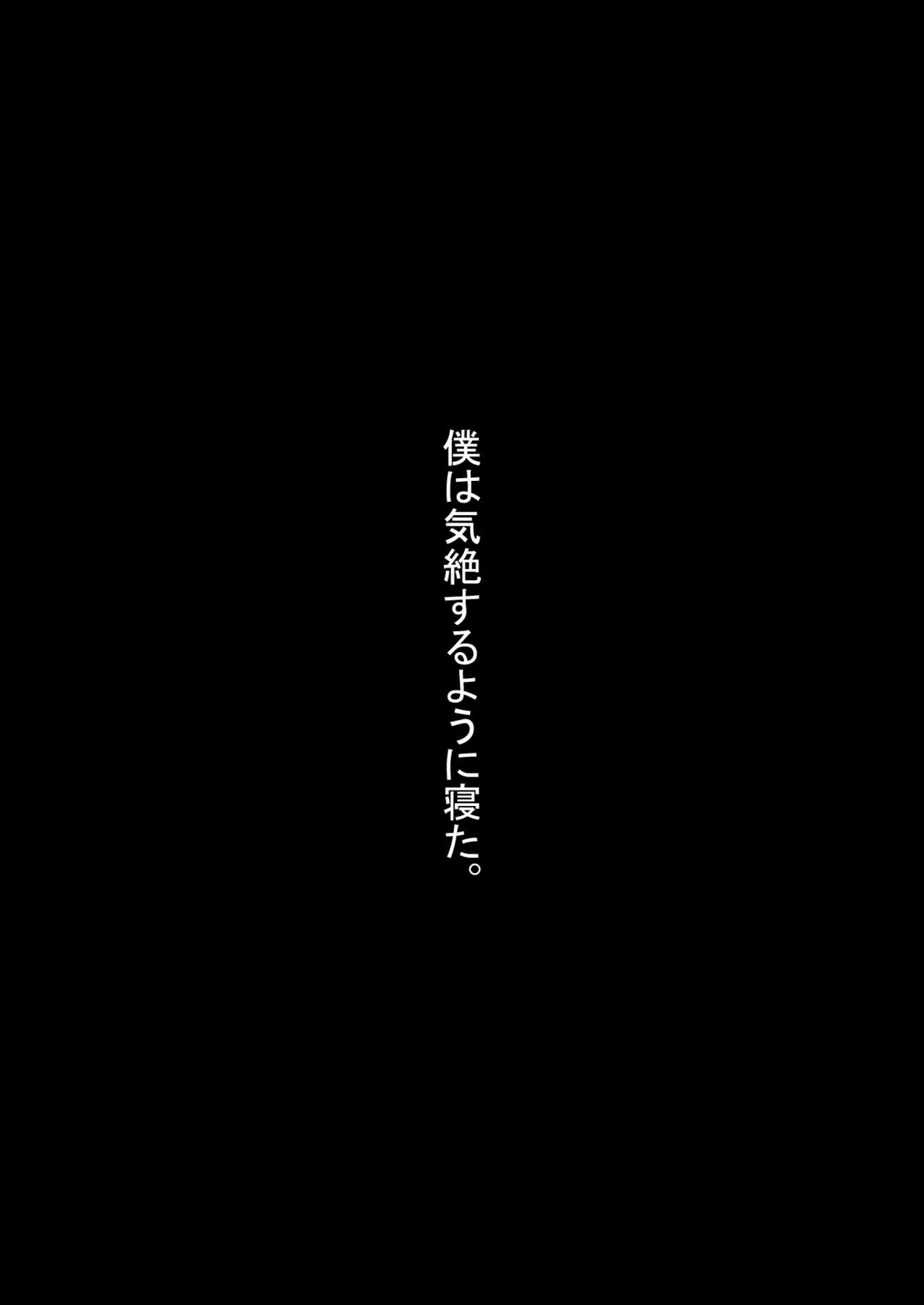 [Kimotani] ただひたすら姉とママン Vol.02 이미지 번호 20