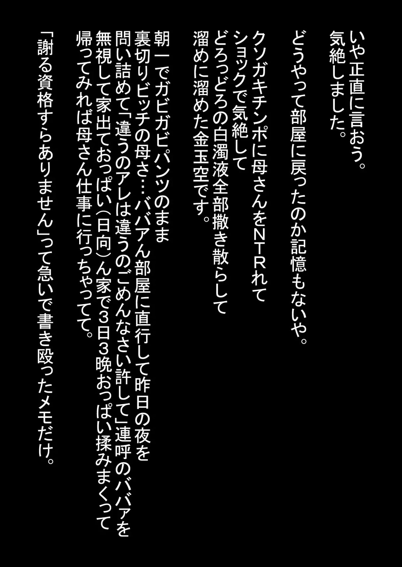 [Kimotani] ただひたすら姉とママン Vol.02 이미지 번호 21