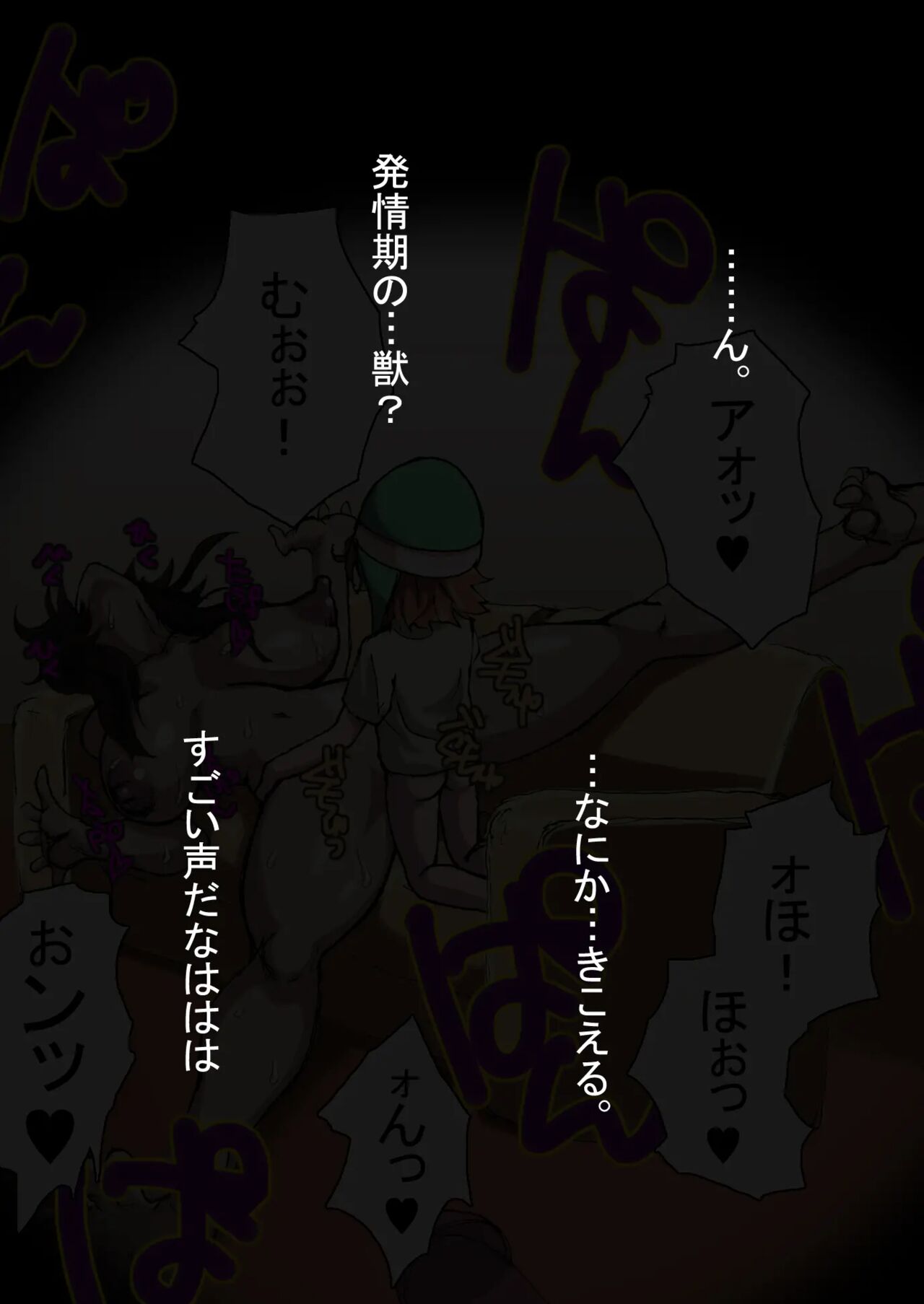 [Kimotani] ただひたすら姉とママン Vol.02 이미지 번호 31