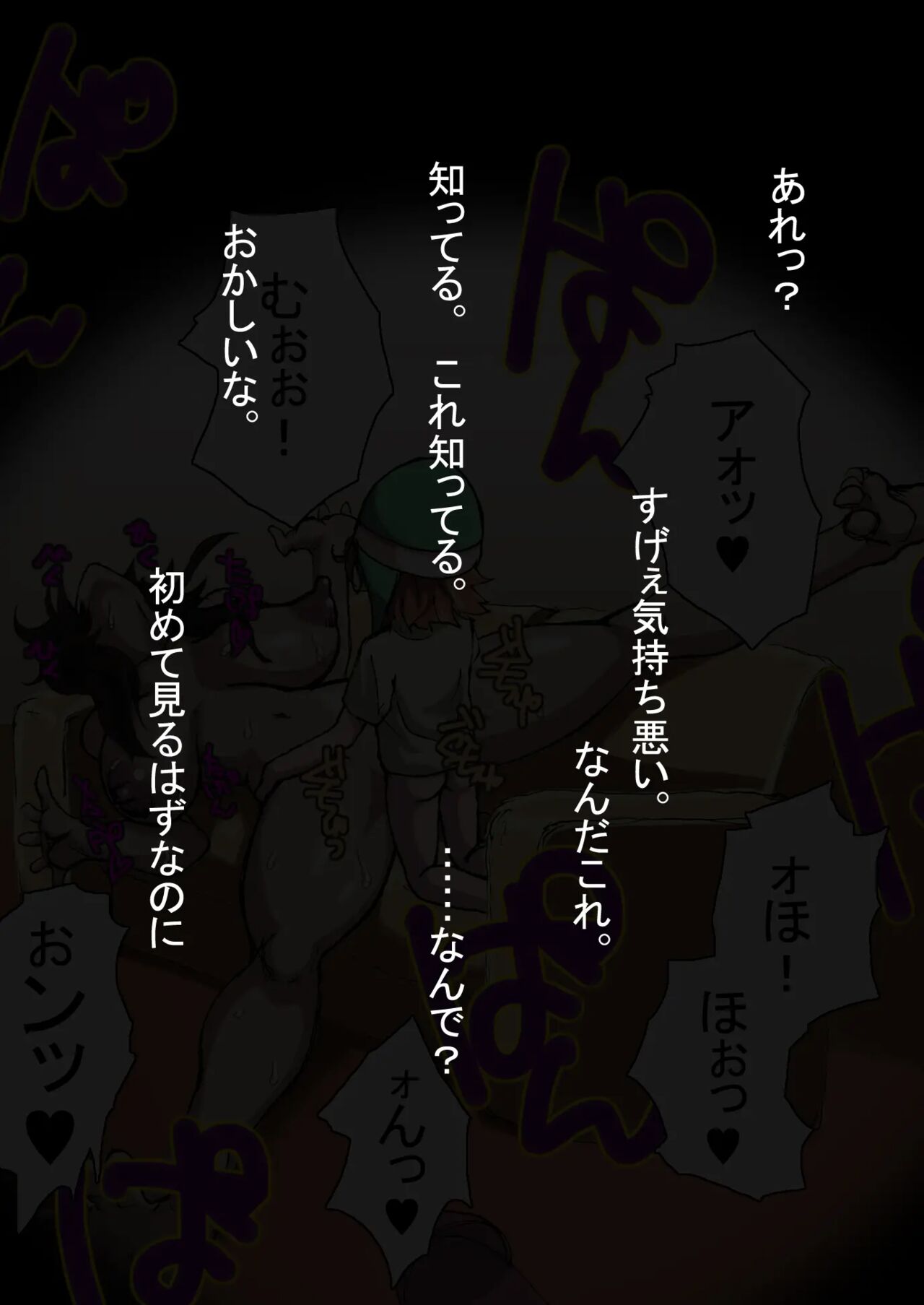 [Kimotani] ただひたすら姉とママン Vol.02 이미지 번호 33